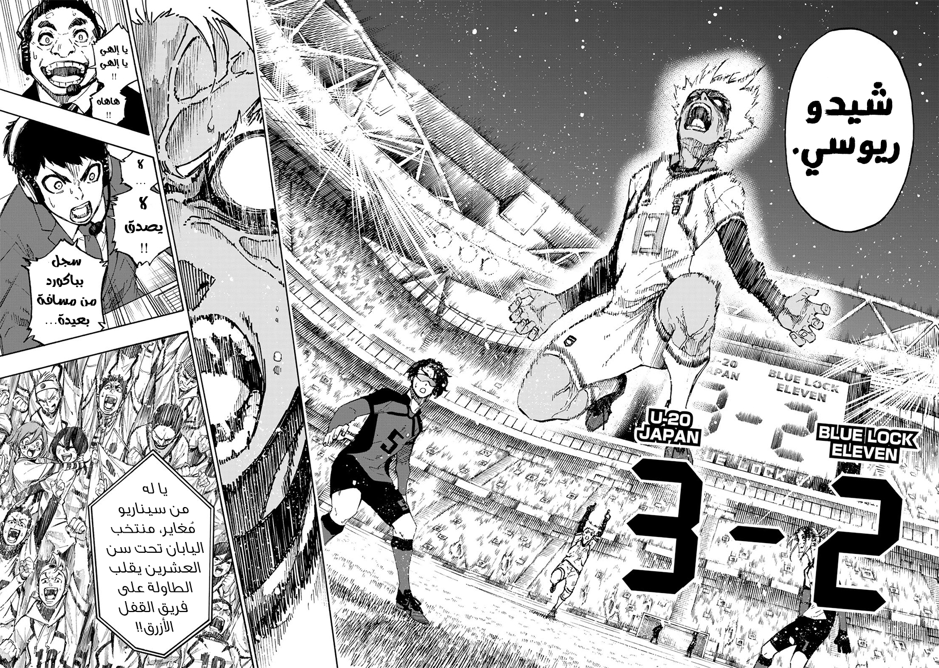 Blue Lock: Chapter 131 - Page 7