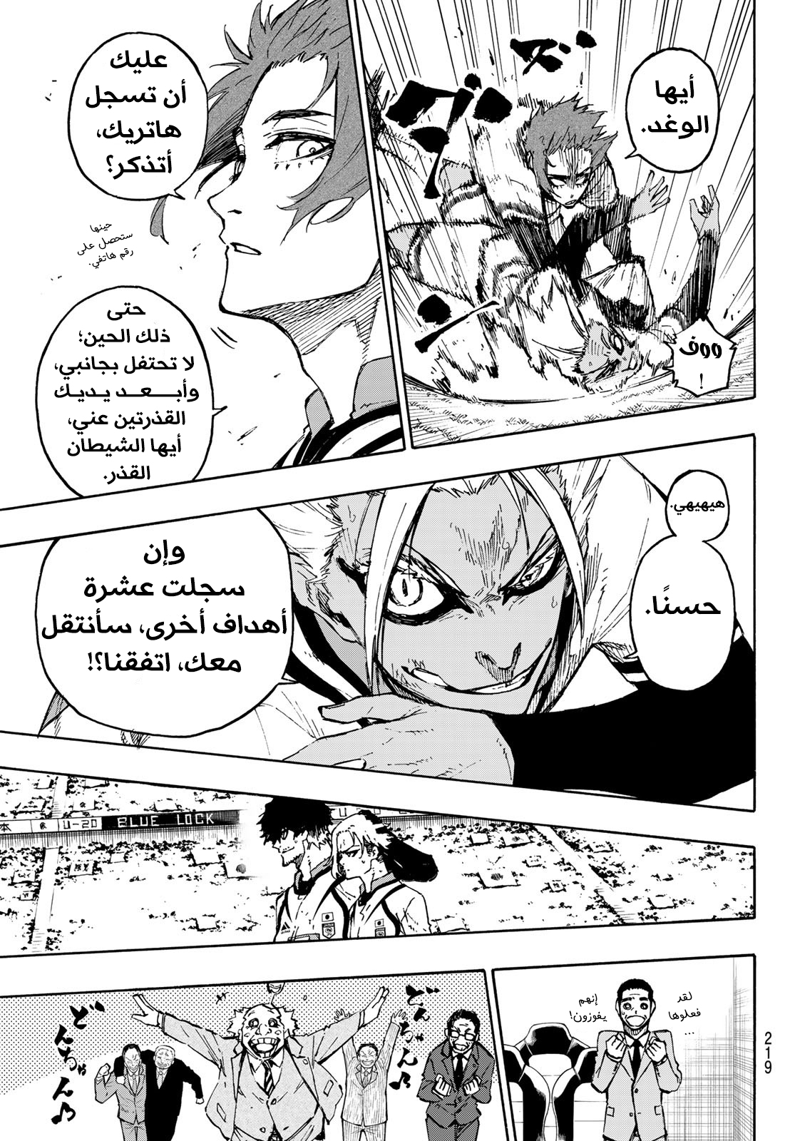 Blue Lock: Chapter 131 - Page 9