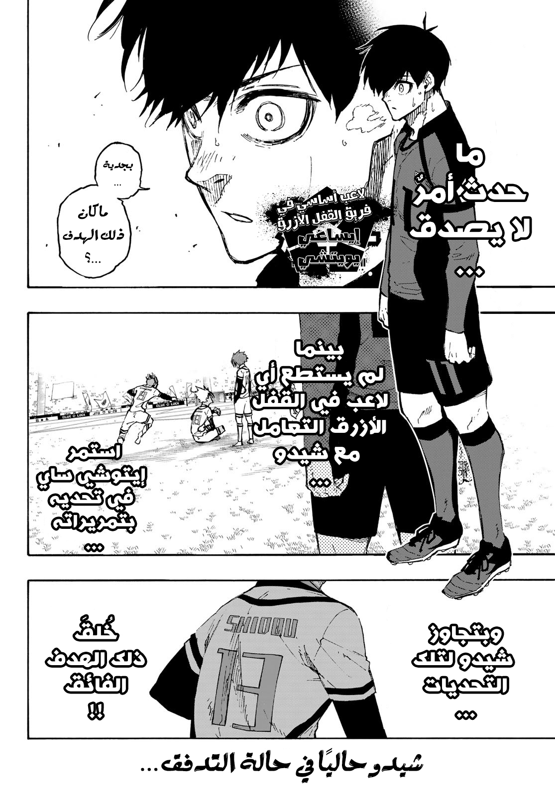 Blue Lock: Chapter 131 - Page 10