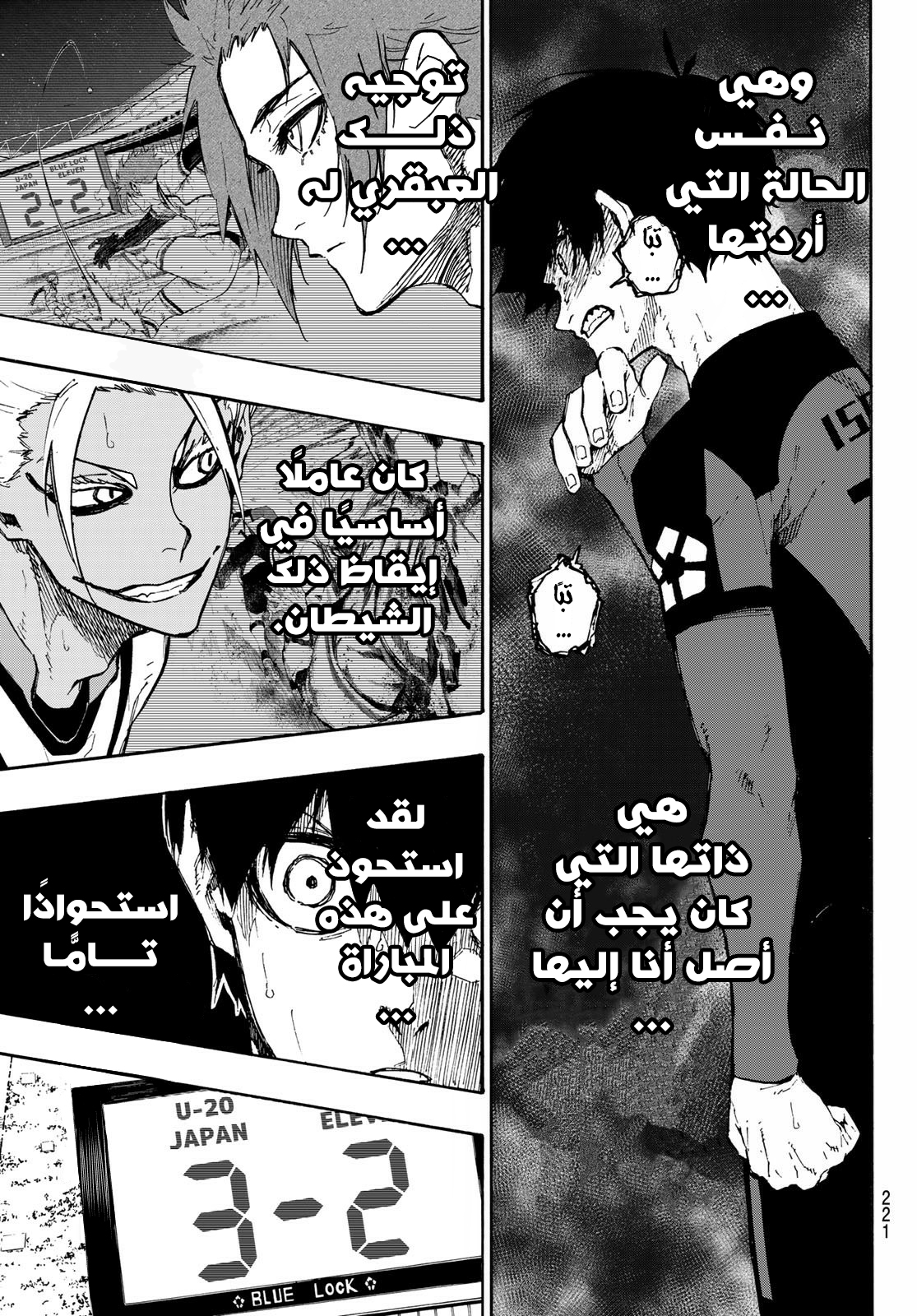 Blue Lock: Chapter 131 - Page 11