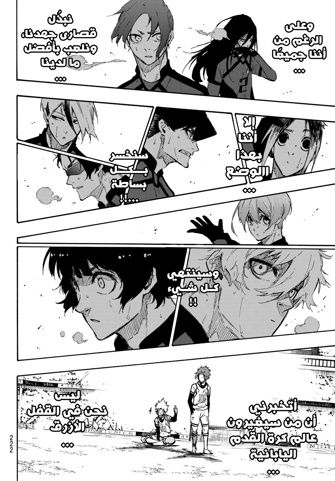 Blue Lock: Chapter 131 - Page 12