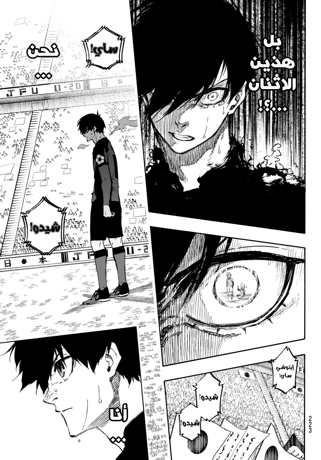 Blue Lock: Chapter 131 - Page 13