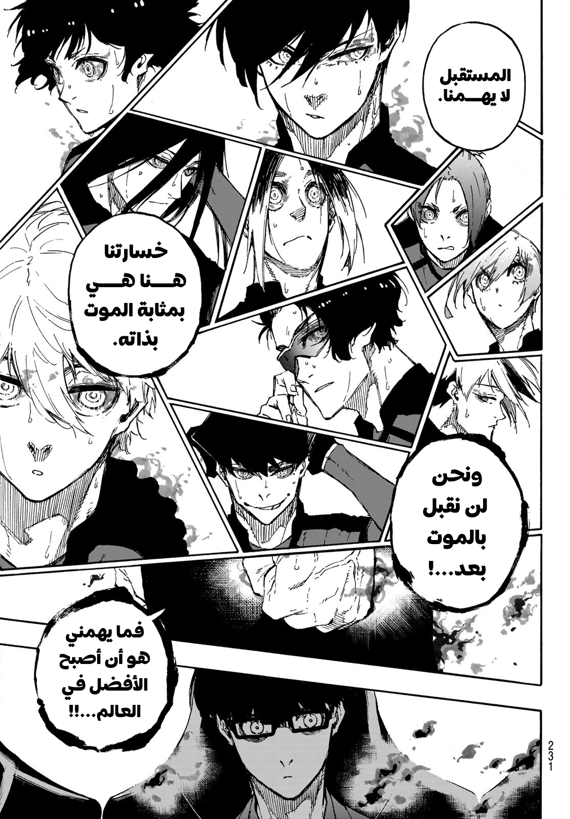 Blue Lock: Chapter 131 - Page 21