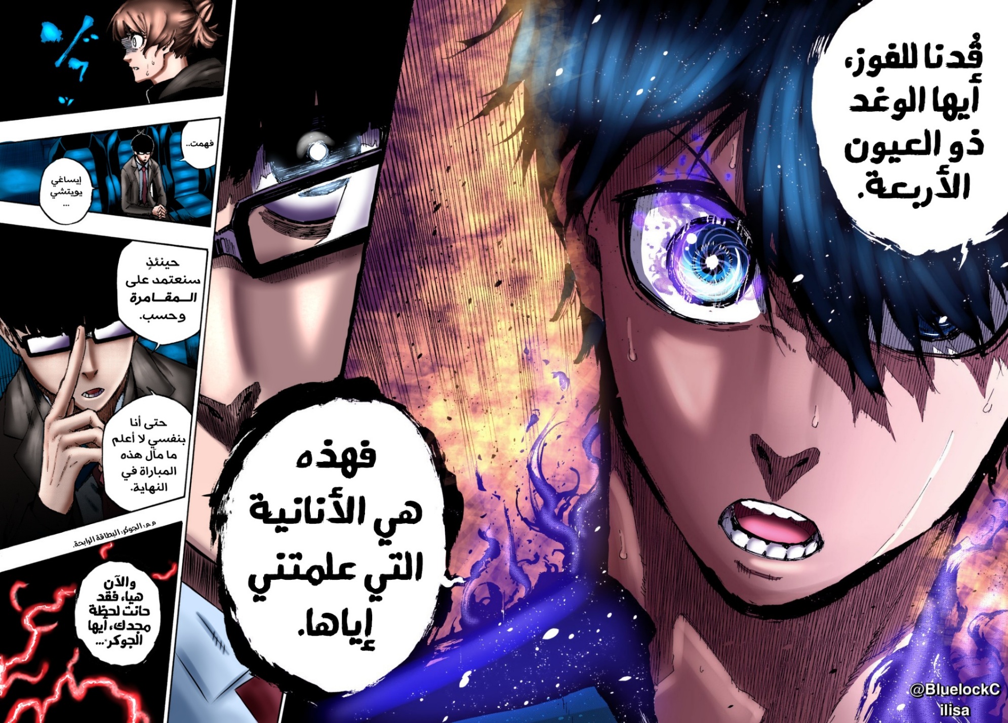 Blue Lock: Chapter 131 - Page 22