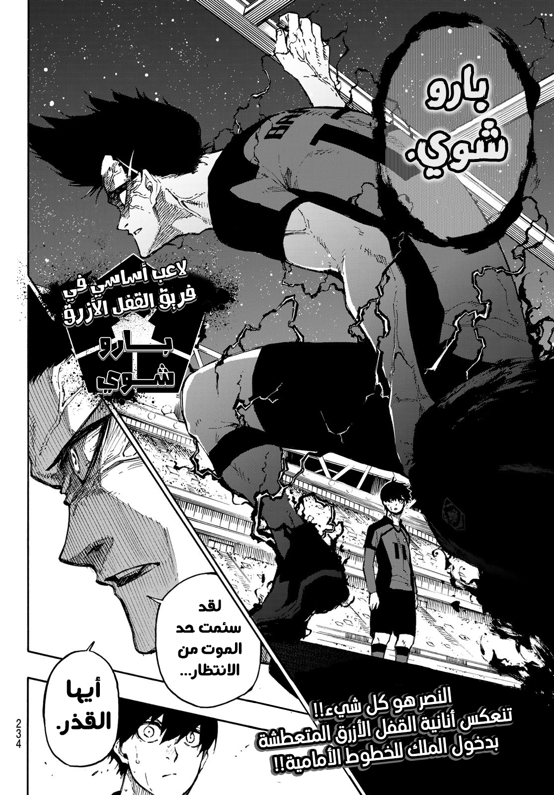 Blue Lock: Chapter 131 - Page 25