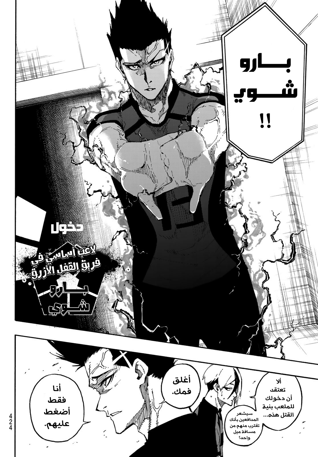 Blue Lock: Chapter 132 - Page 5