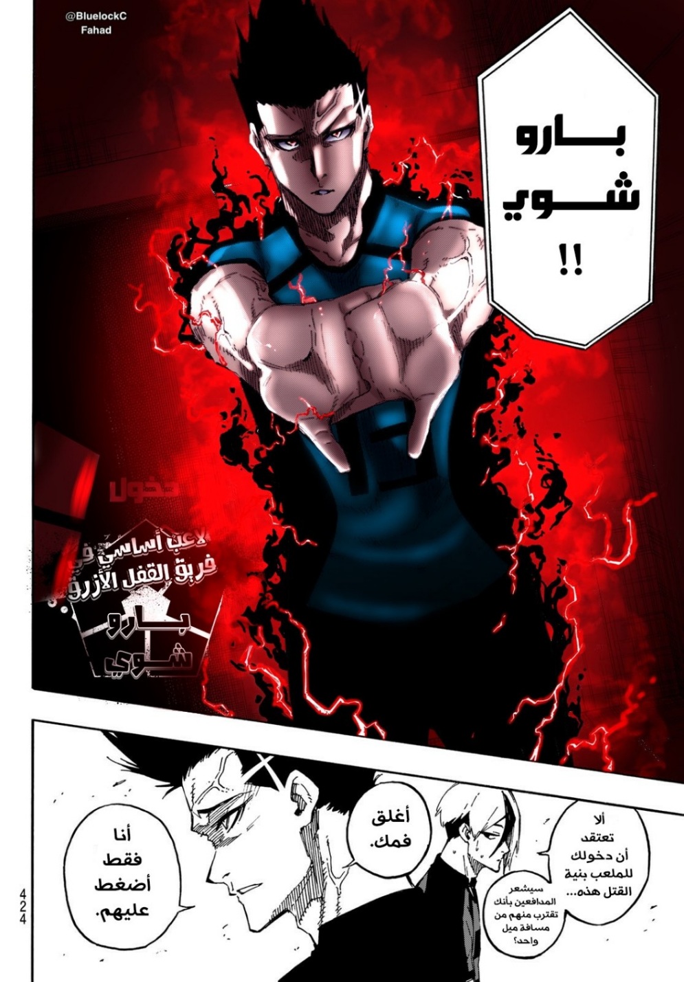 Blue Lock: Chapter 132 - Page 6