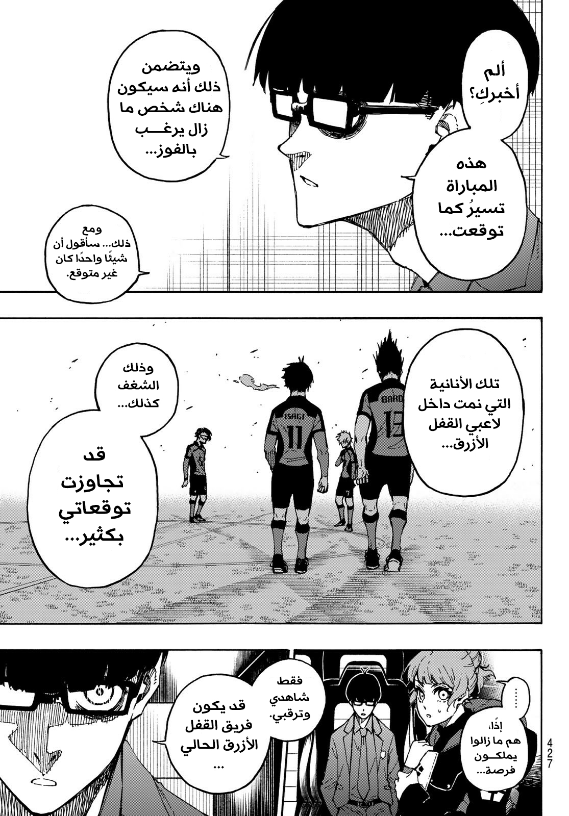 Blue Lock: Chapter 132 - Page 9