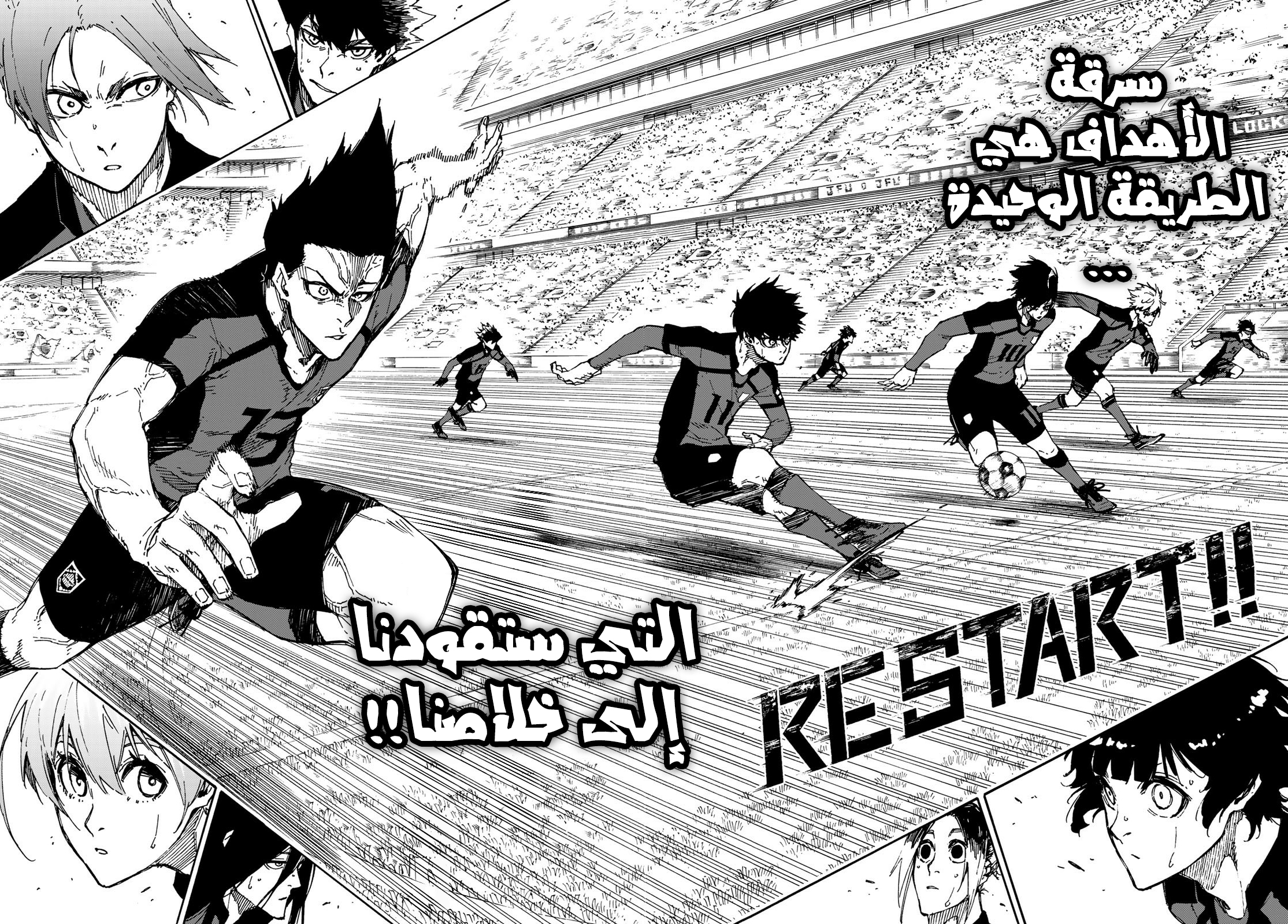 Blue Lock: Chapter 132 - Page 12