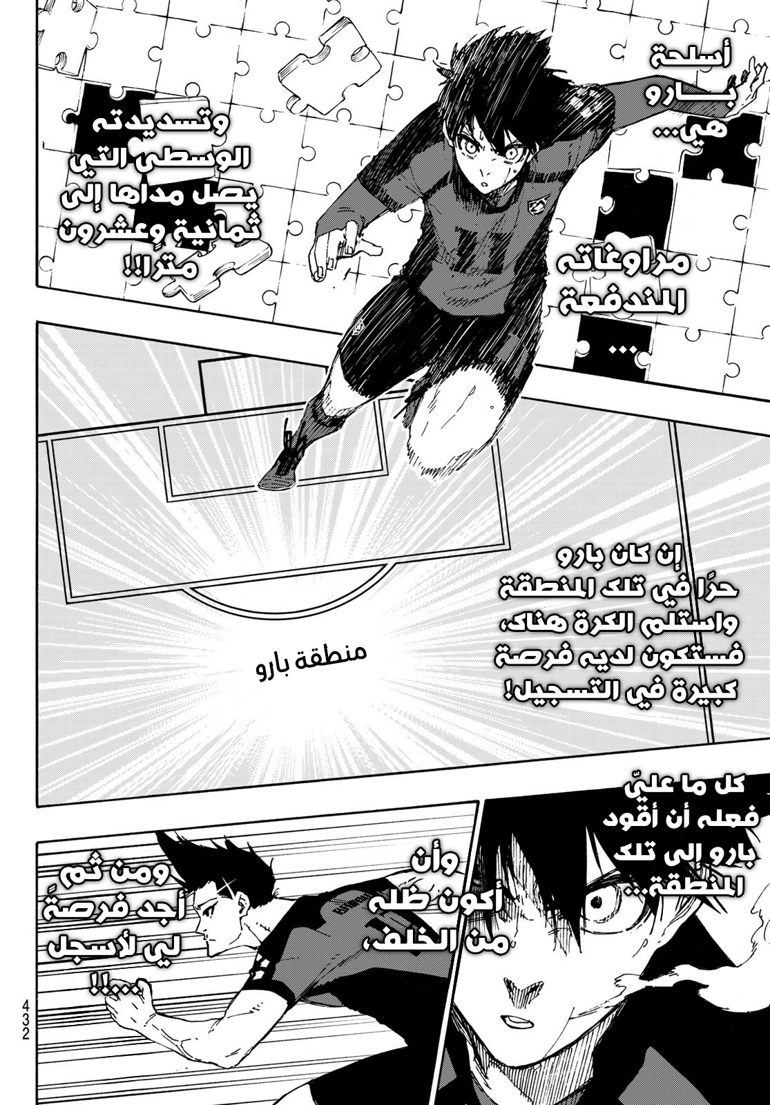 Blue Lock: Chapter 132 - Page 13