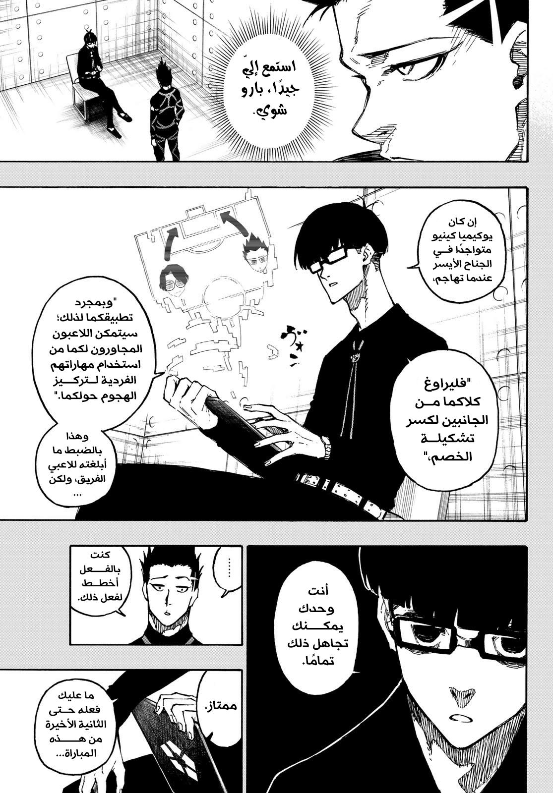 Blue Lock: Chapter 132 - Page 14