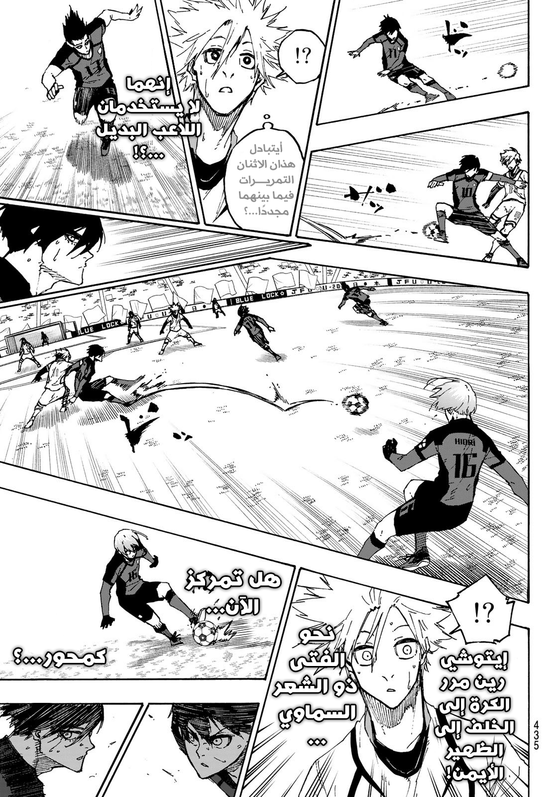 Blue Lock: Chapter 132 - Page 16