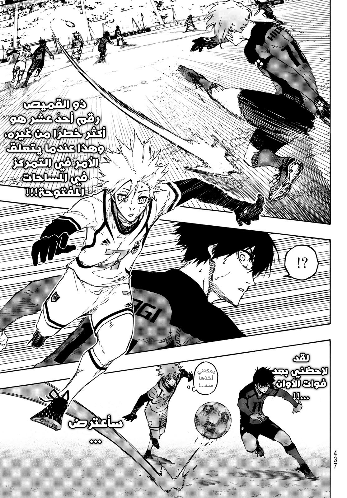 Blue Lock: Chapter 132 - Page 18