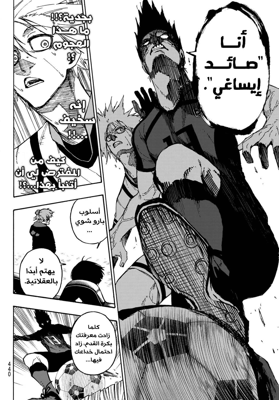 Blue Lock: Chapter 132 - Page 20