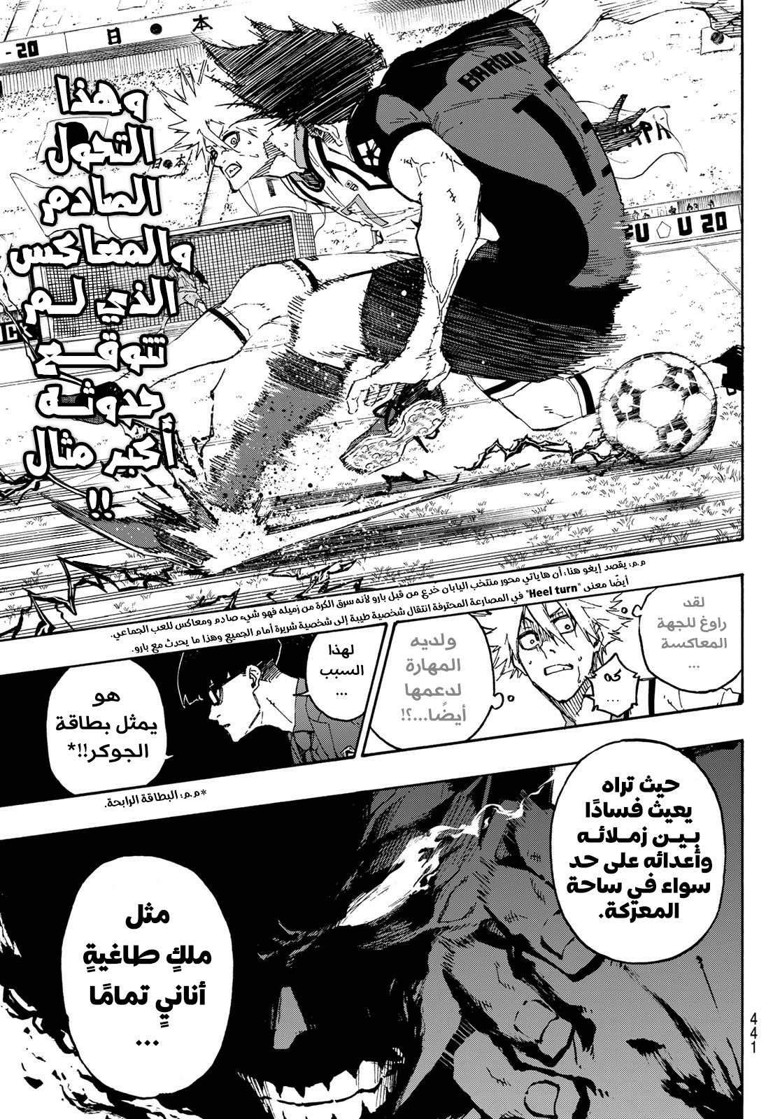 Blue Lock: Chapter 132 - Page 21