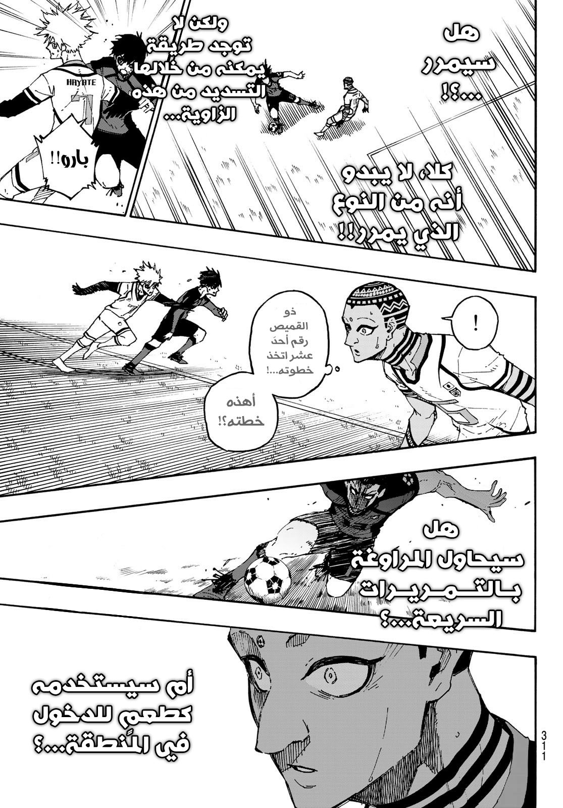 Blue Lock: Chapter 133 - Page 6