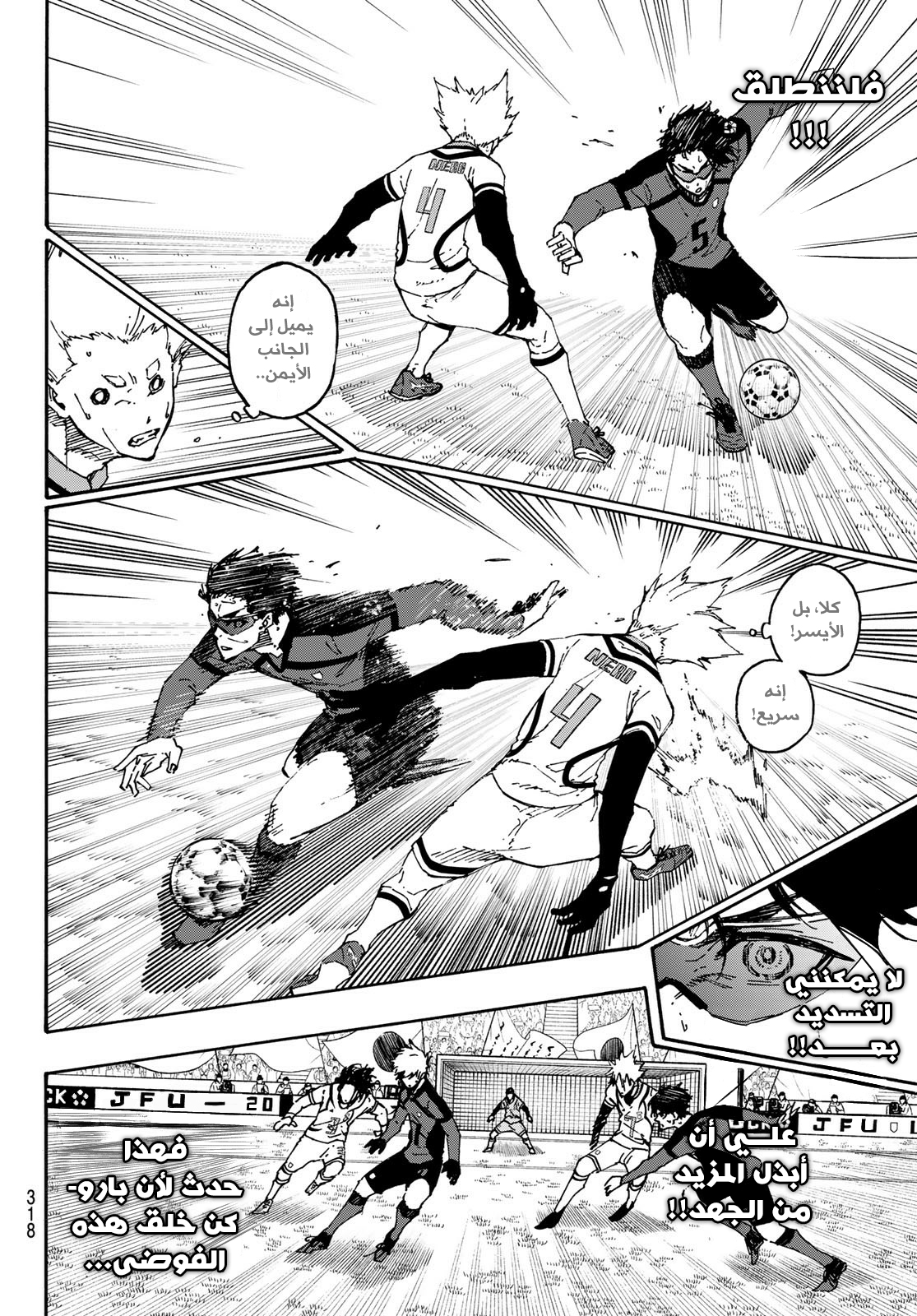 Blue Lock: Chapter 133 - Page 14