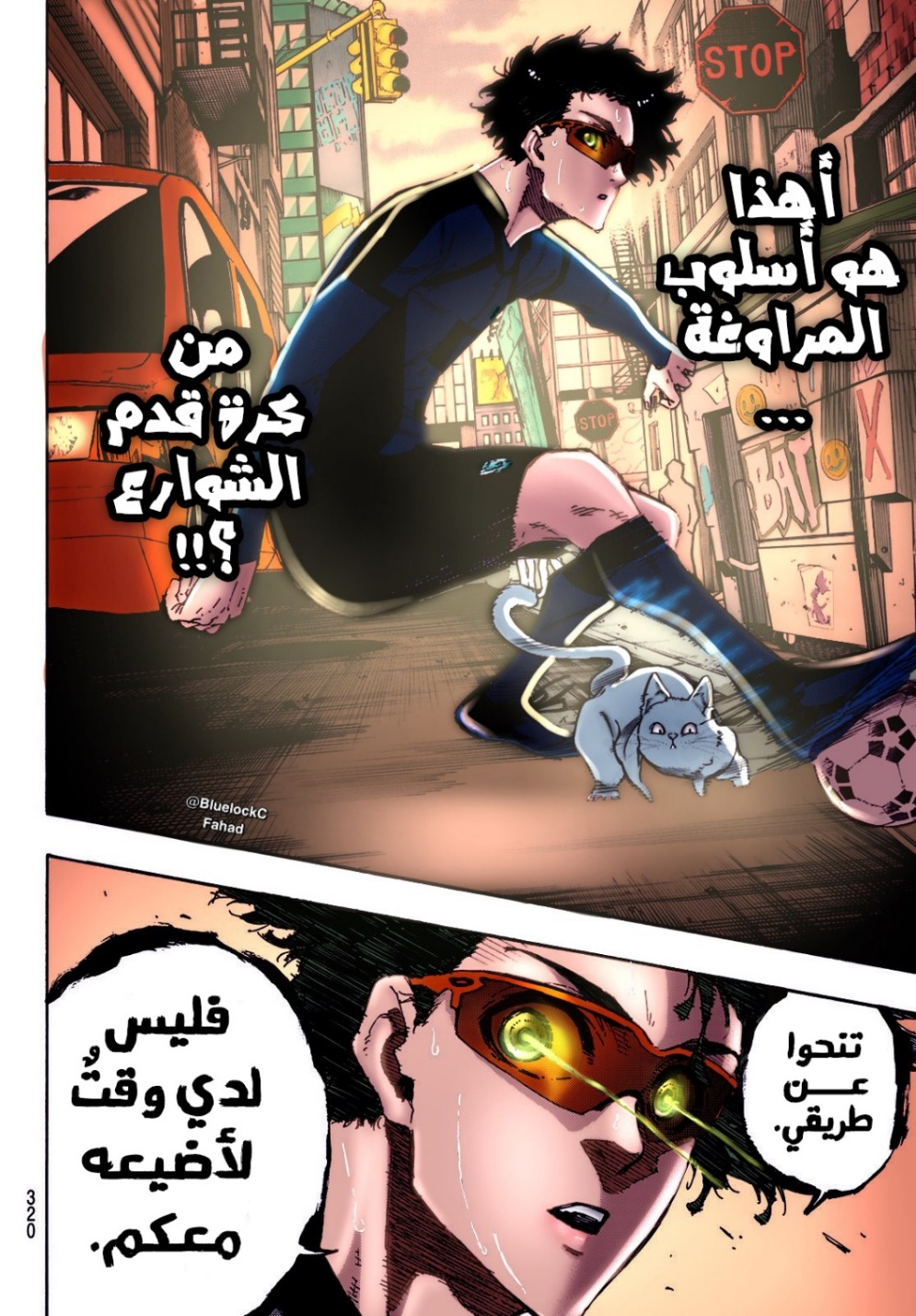 Blue Lock: Chapter 133 - Page 16