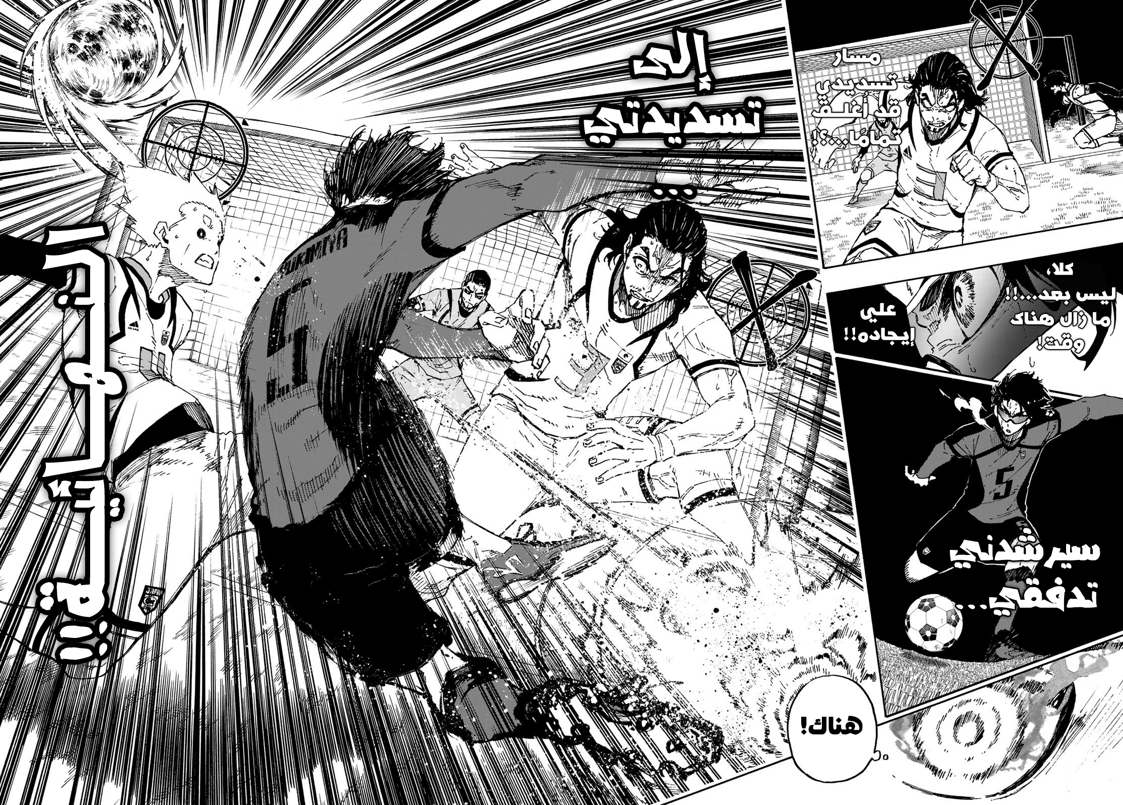 Blue Lock: Chapter 133 - Page 19