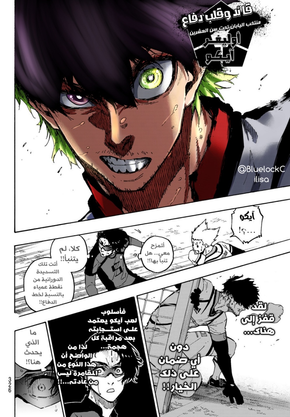 Blue Lock: Chapter 133 - Page 21