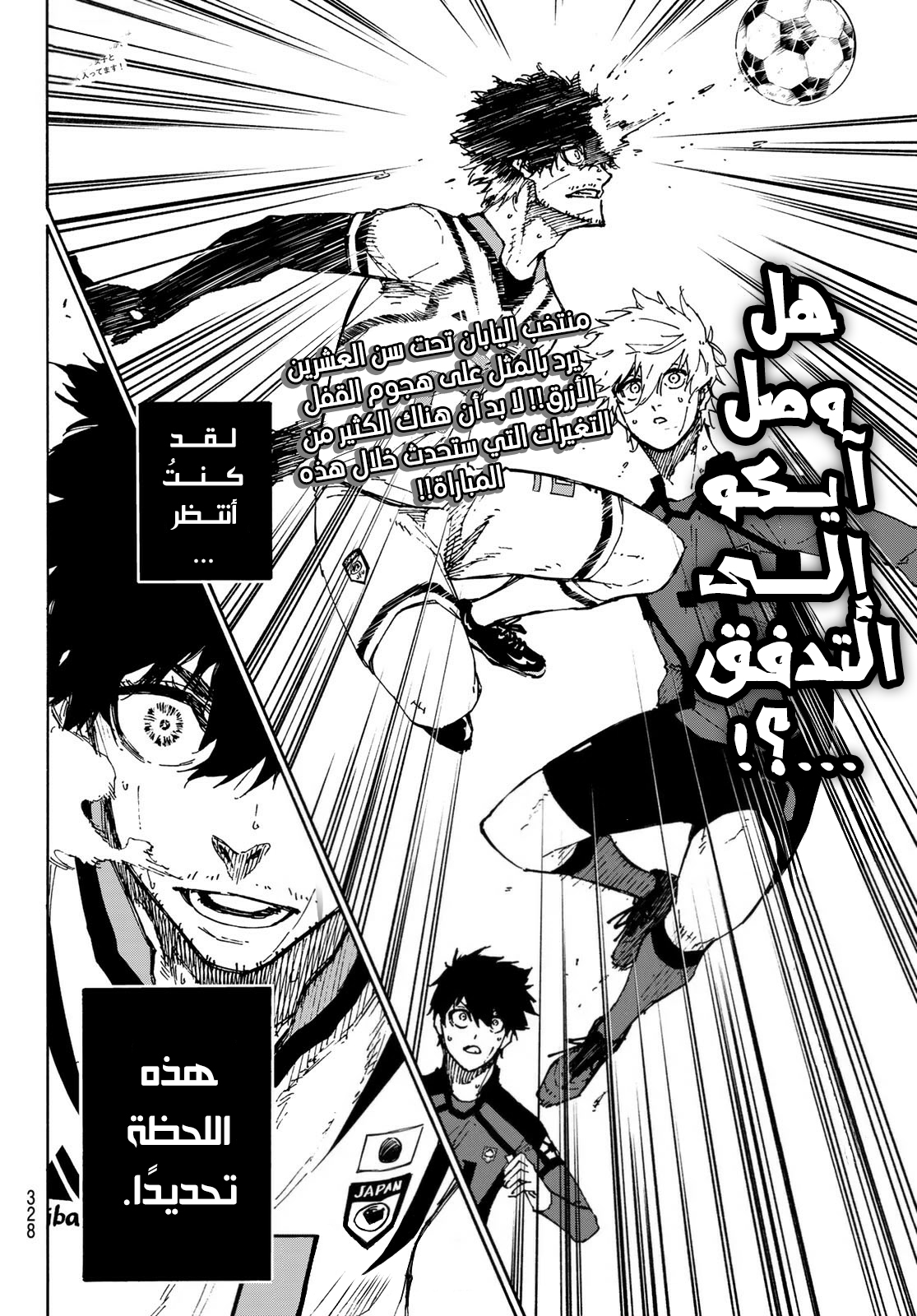 Blue Lock: Chapter 133 - Page 24