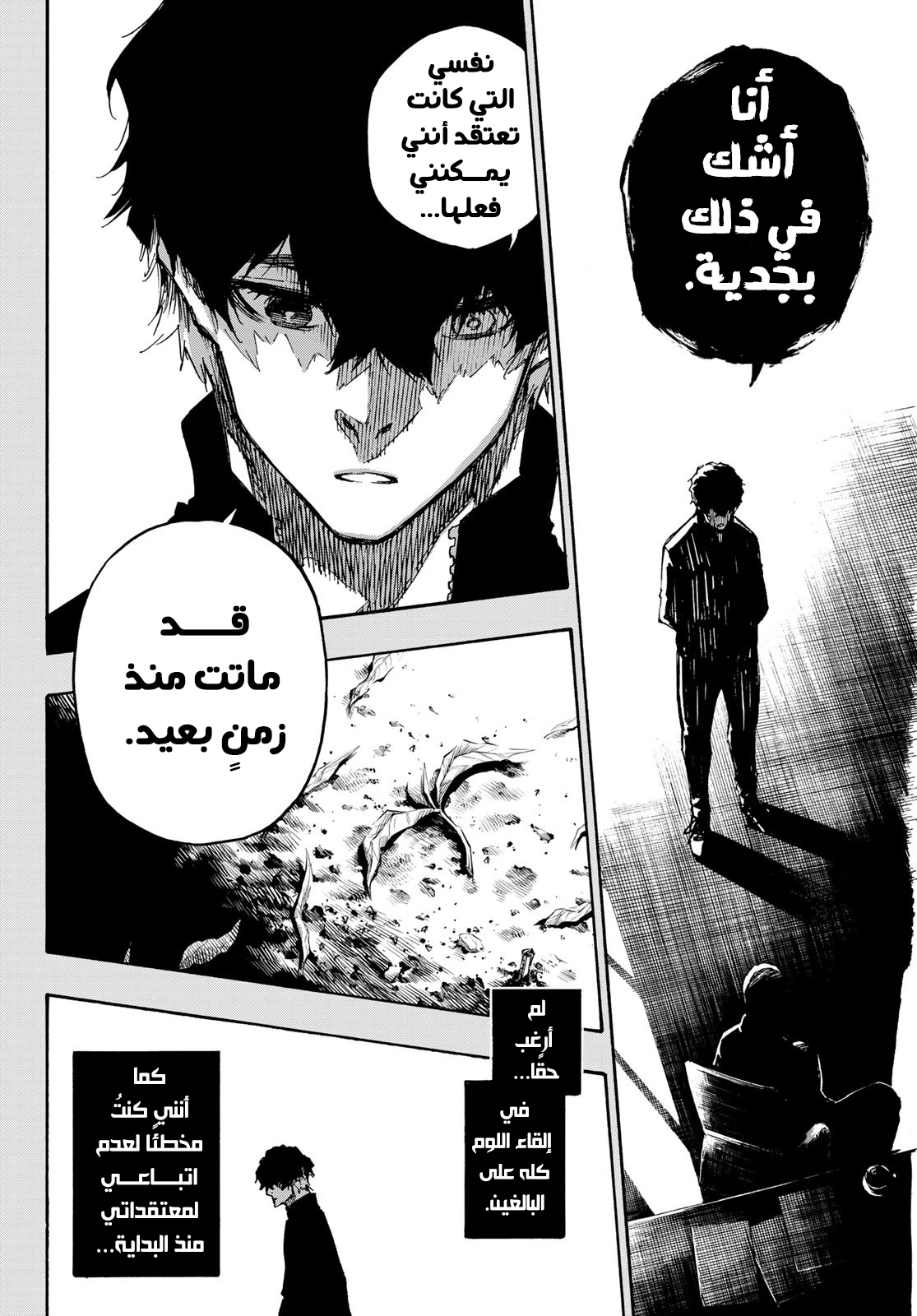 Blue Lock: Chapter 134 - Page 12