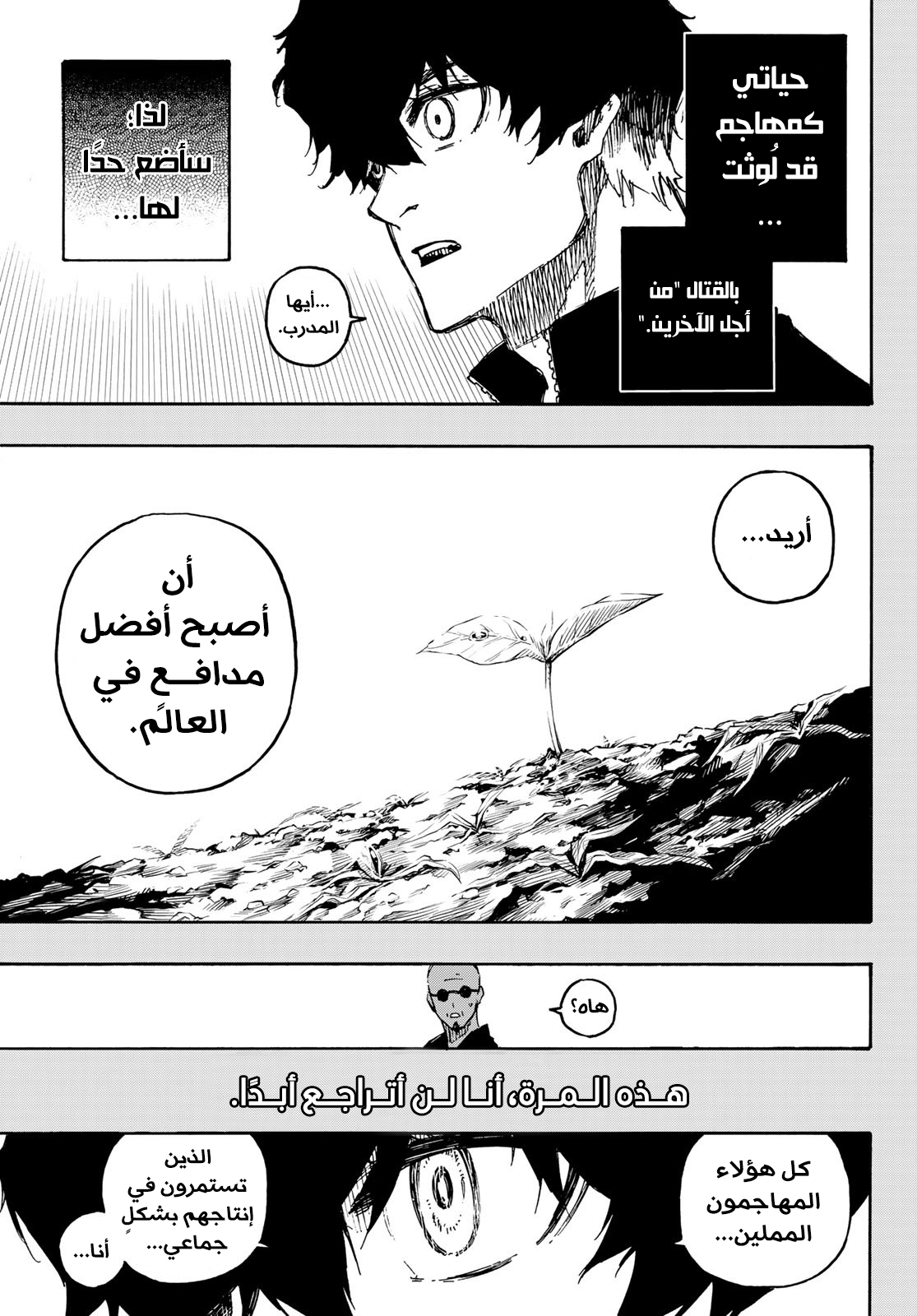 Blue Lock: Chapter 134 - Page 14