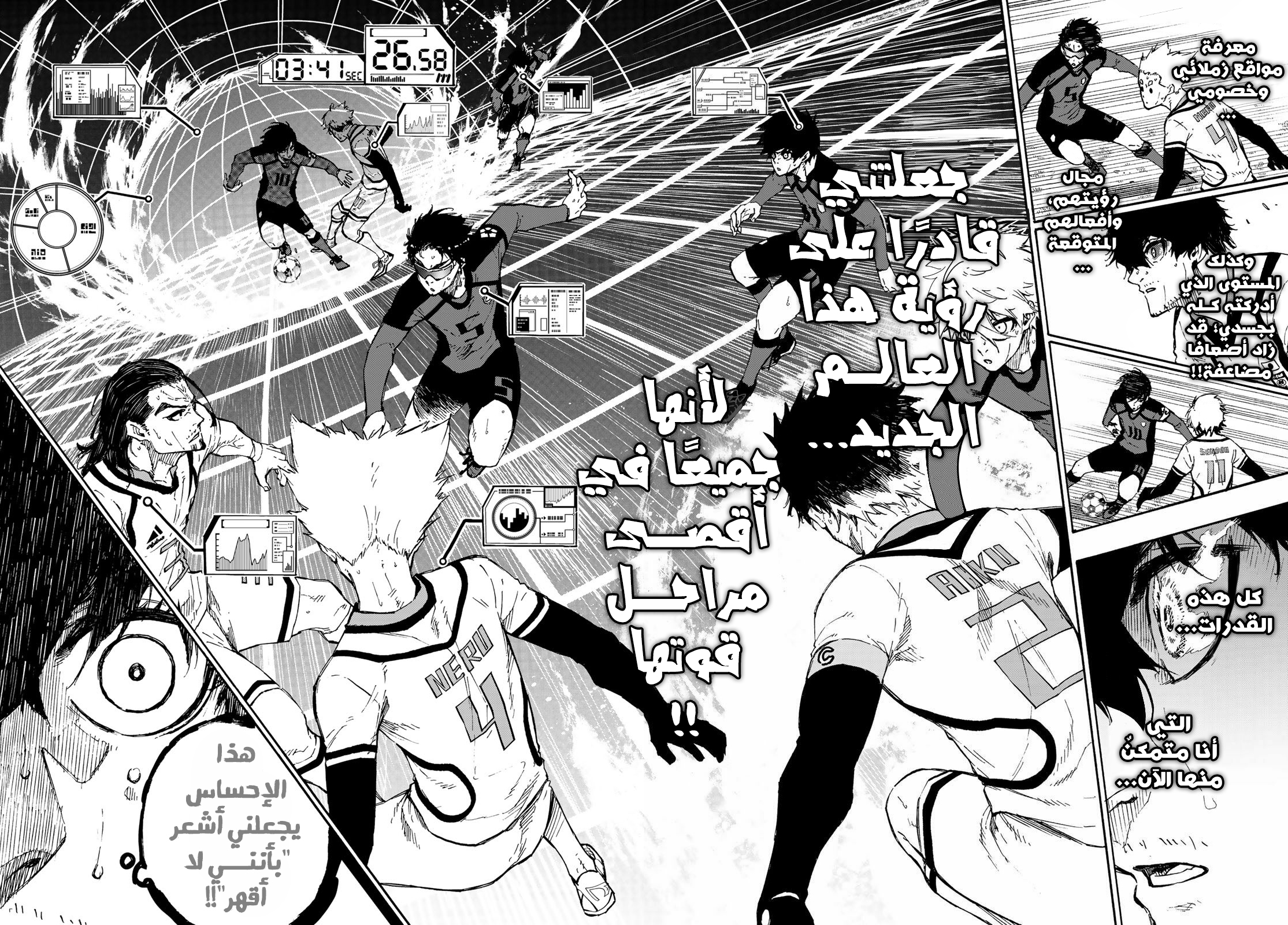 Blue Lock: Chapter 134 - Page 19