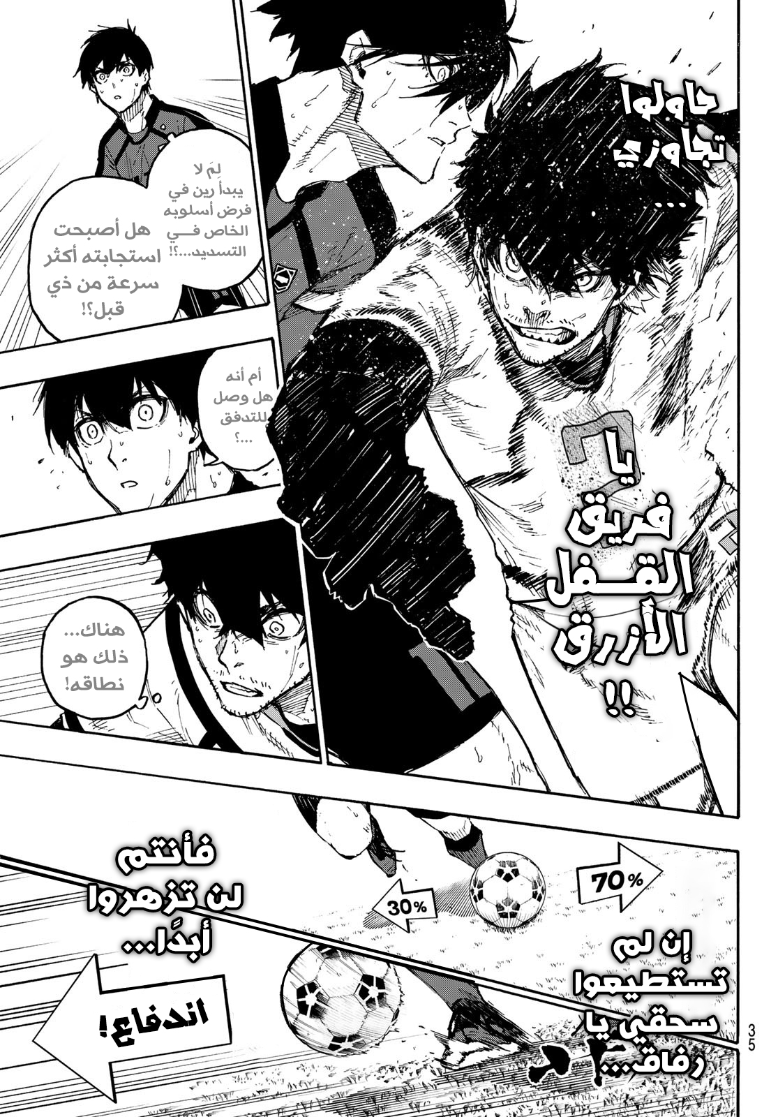 Blue Lock: Chapter 134 - Page 23