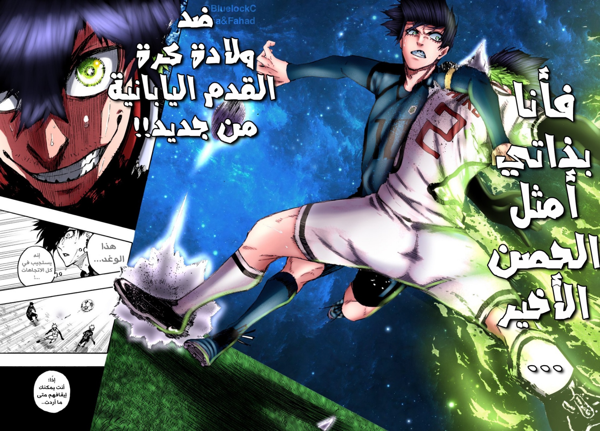 Blue Lock: Chapter 134 - Page 24