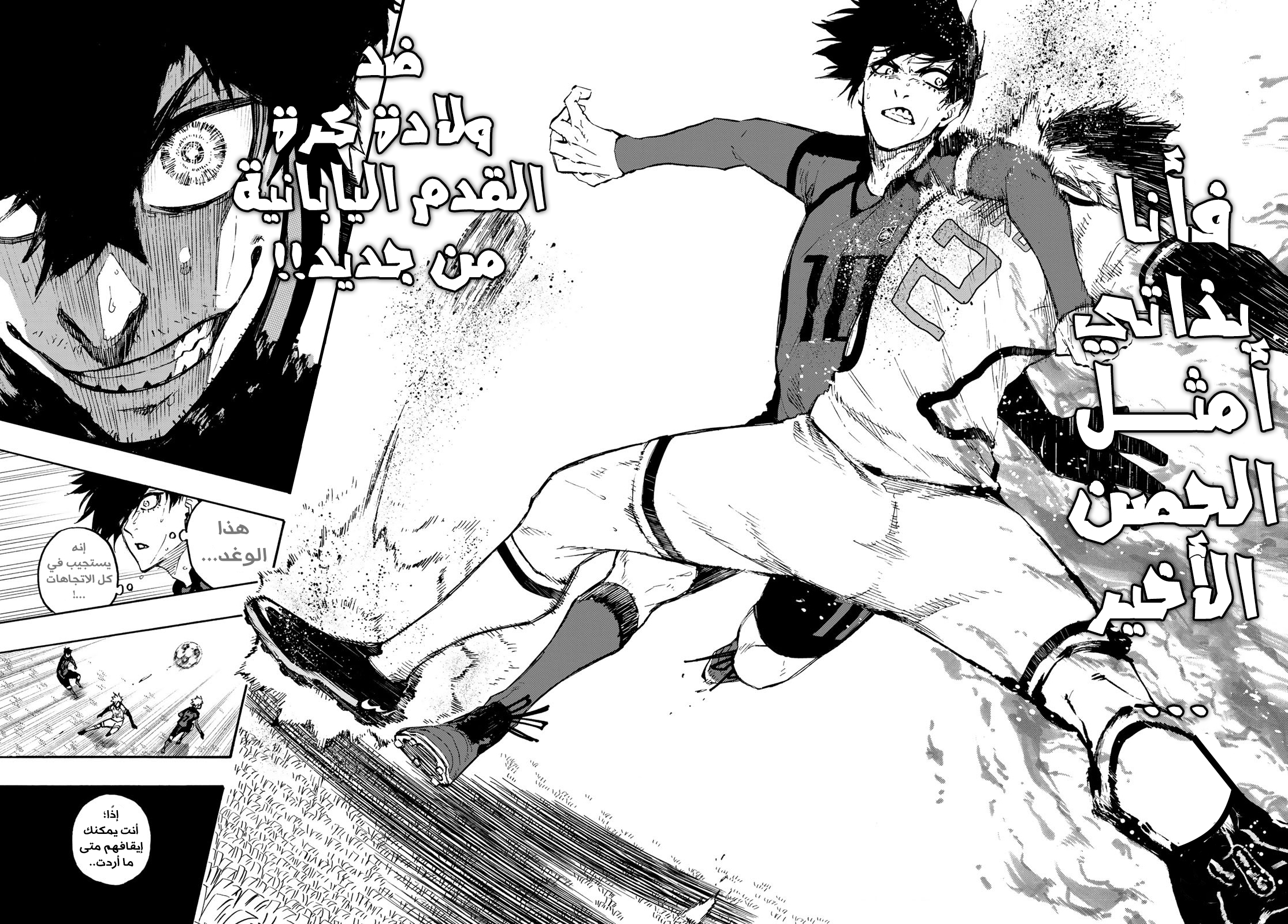 Blue Lock: Chapter 134 - Page 25