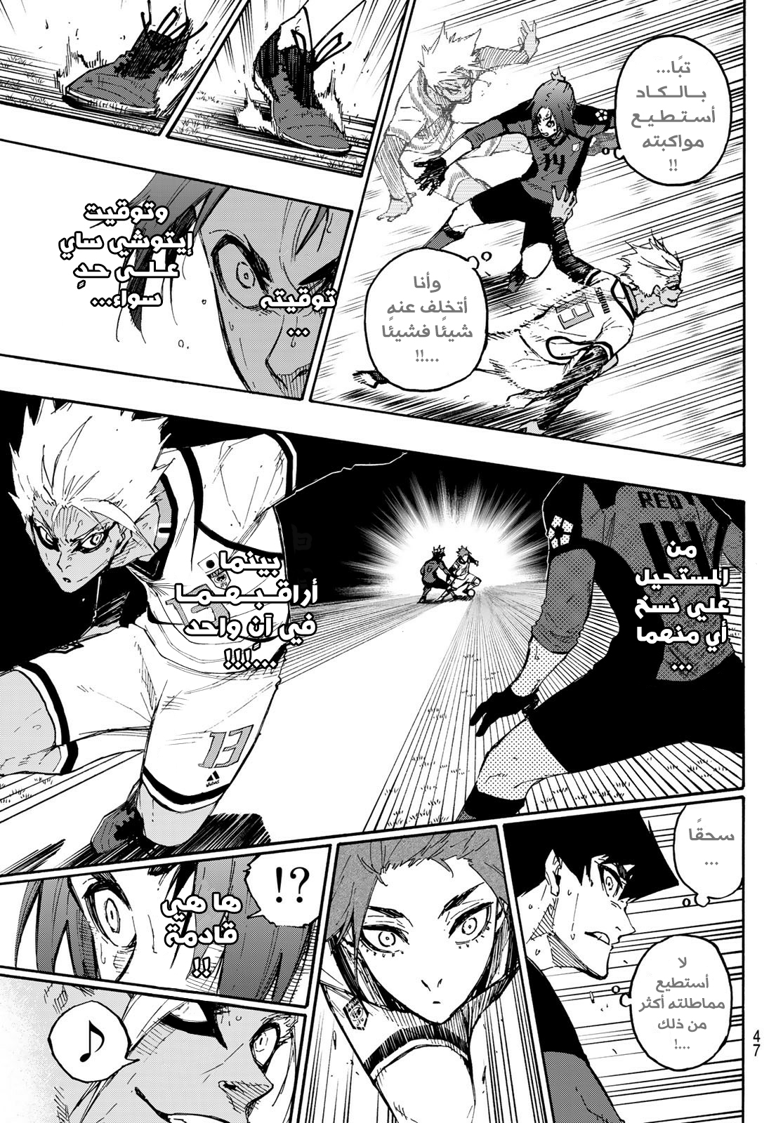 Blue Lock: Chapter 135 - Page 8