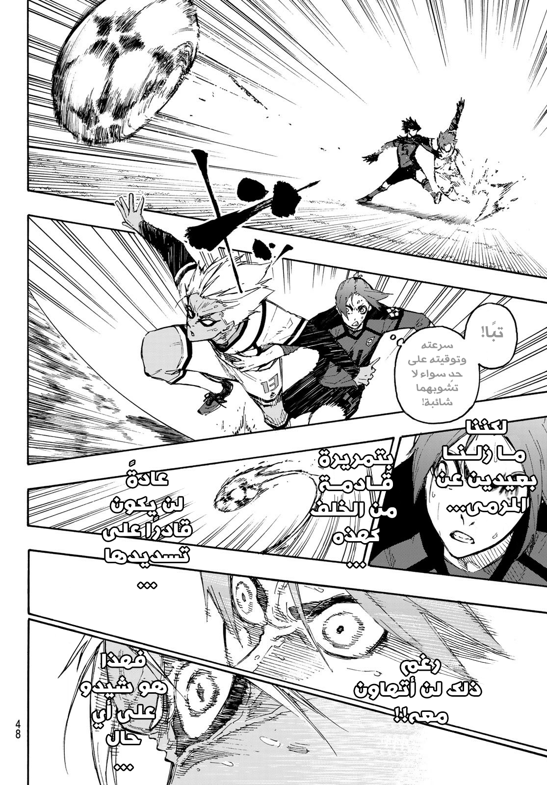 Blue Lock: Chapter 135 - Page 9