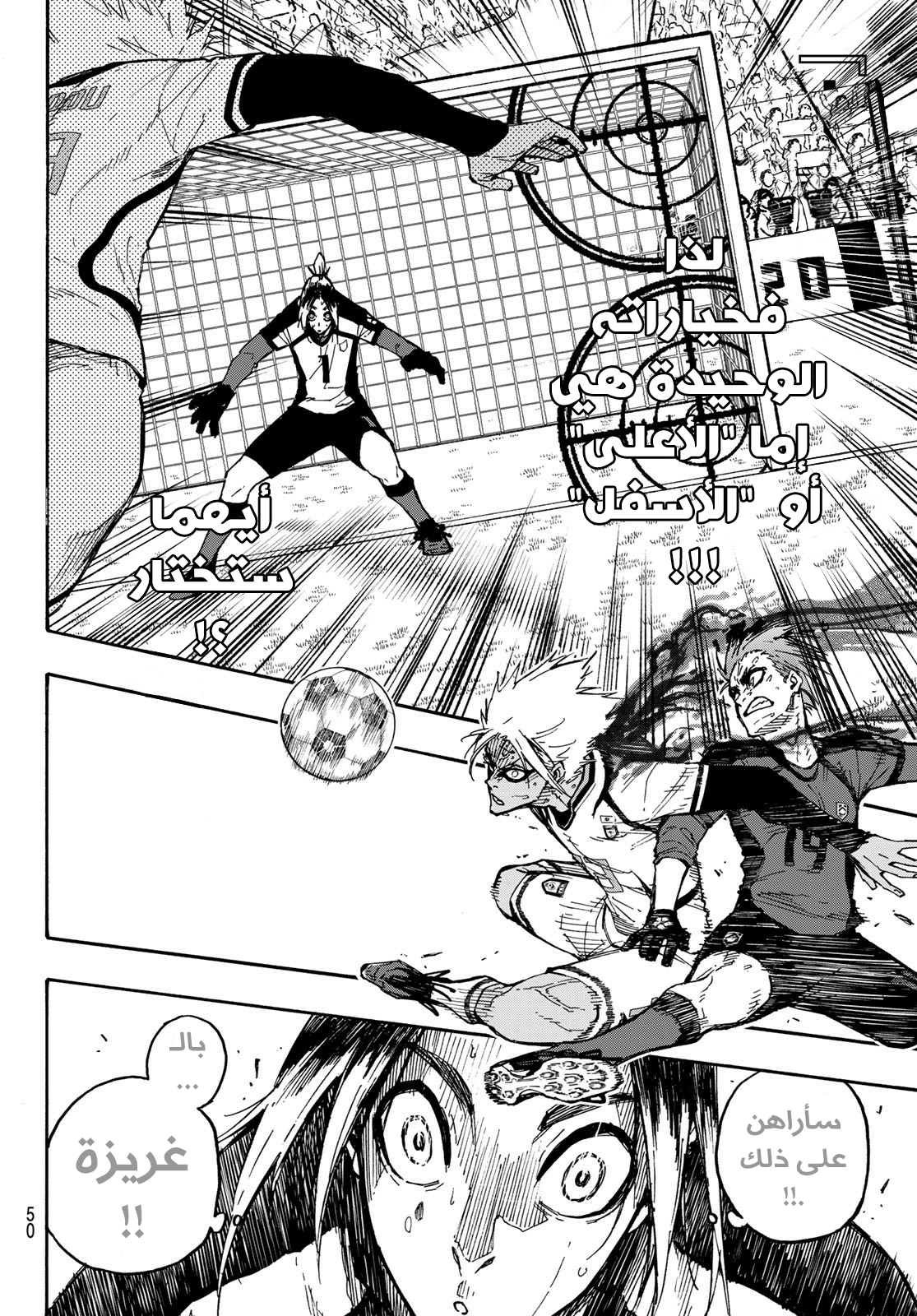 Blue Lock: Chapter 135 - Page 11