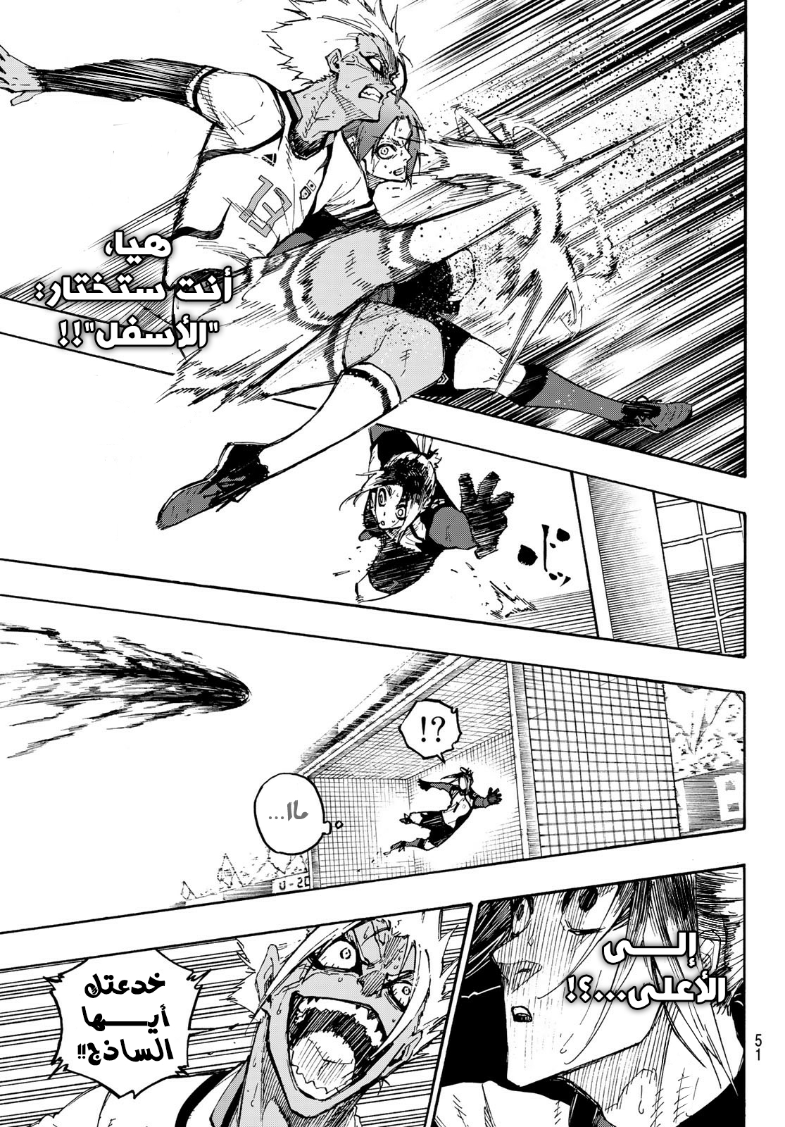 Blue Lock: Chapter 135 - Page 12