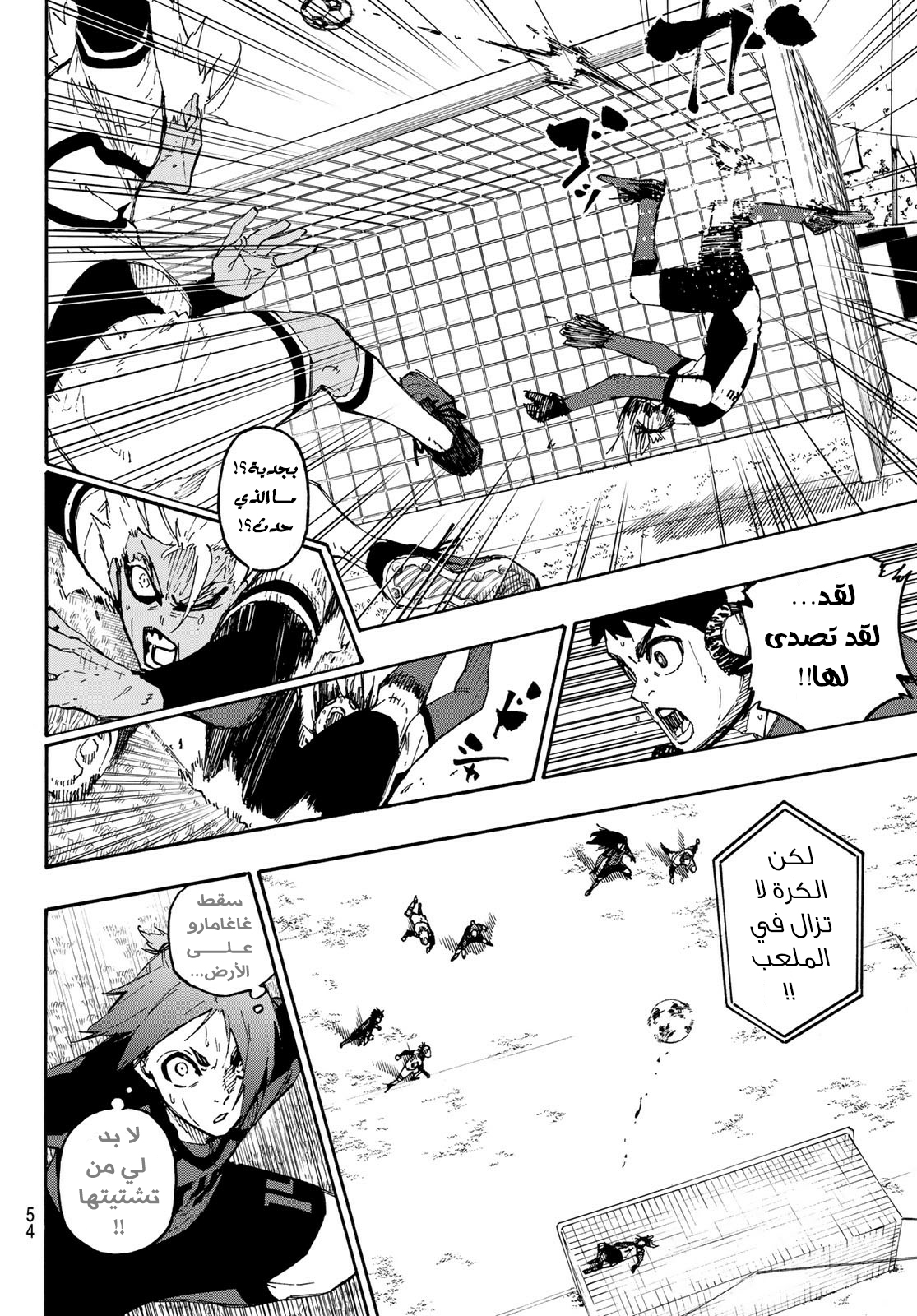 Blue Lock: Chapter 135 - Page 14