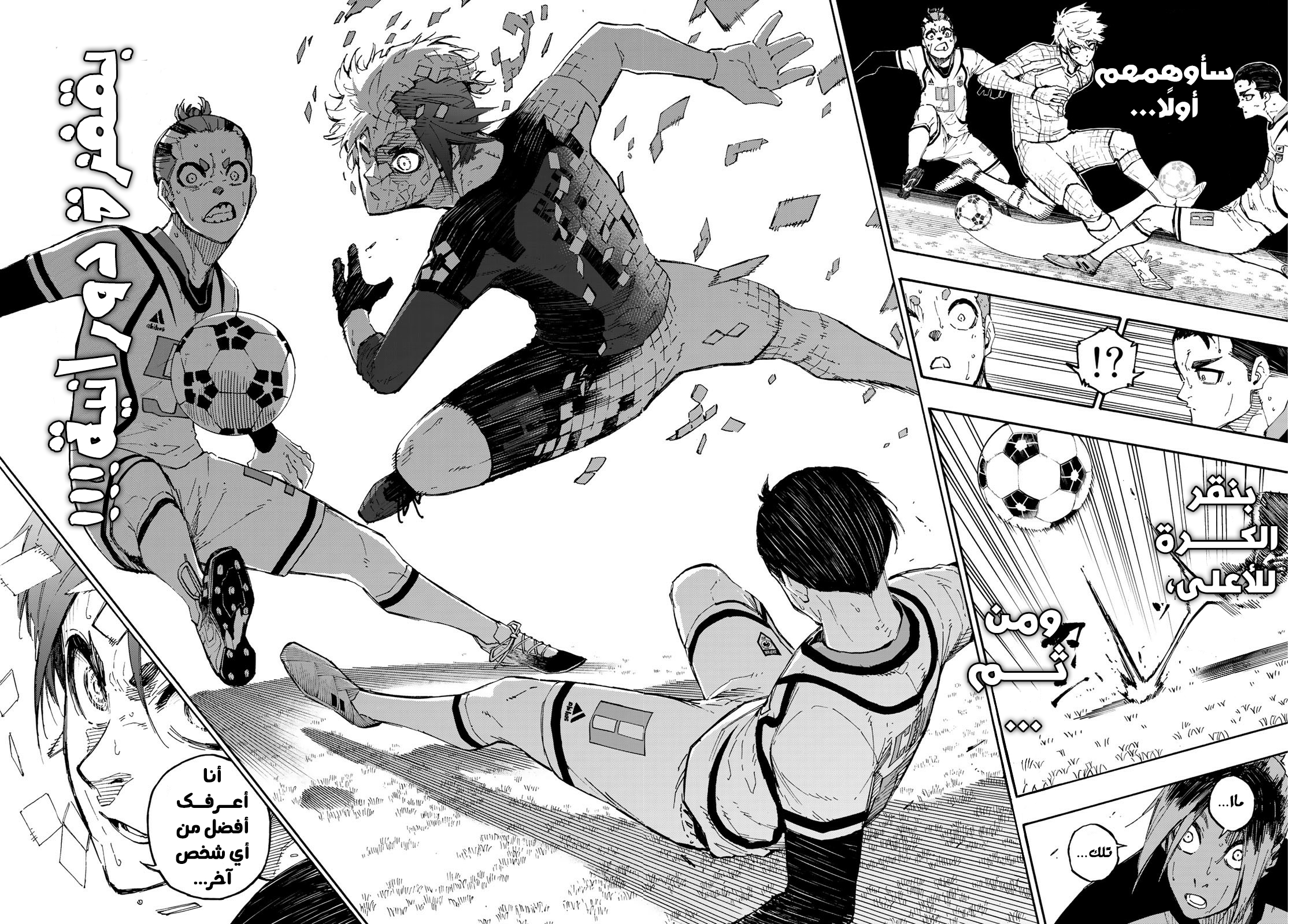 Blue Lock: Chapter 135 - Page 17