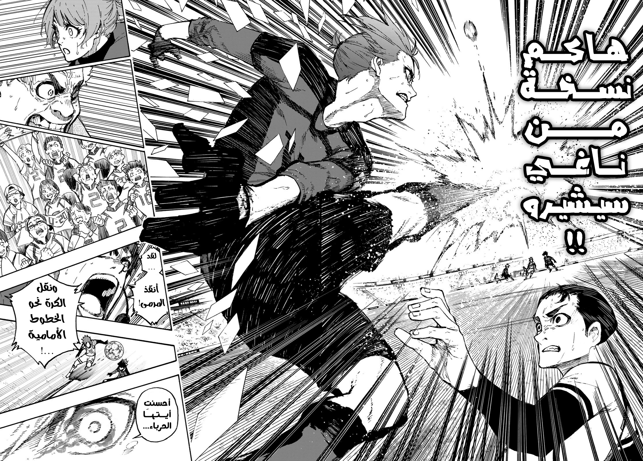 Blue Lock: Chapter 135 - Page 18