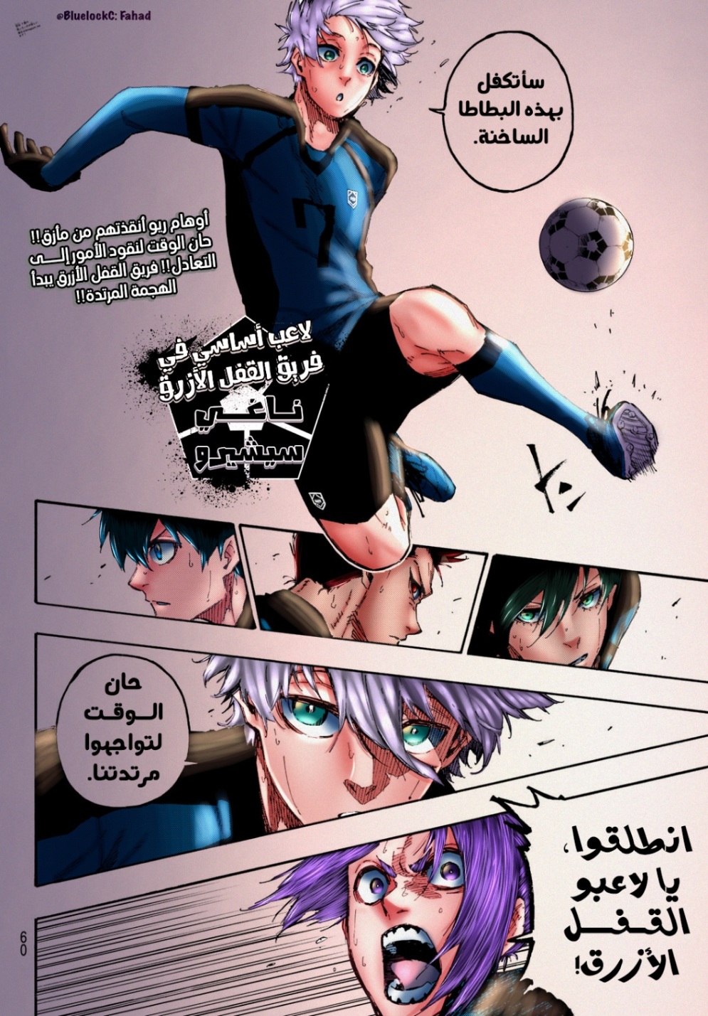 Blue Lock: Chapter 135 - Page 19