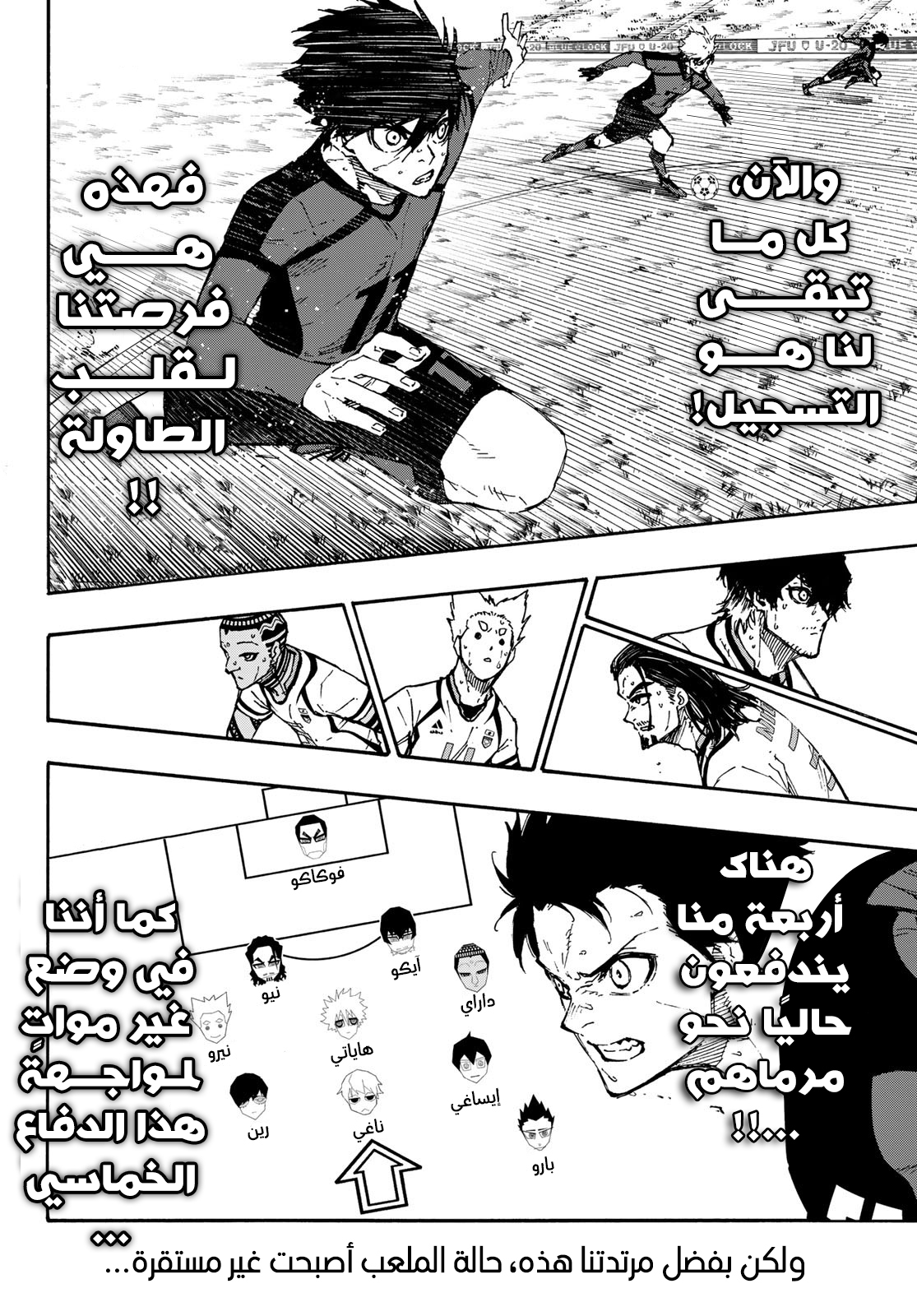 Blue Lock: Chapter 136 - Page 4