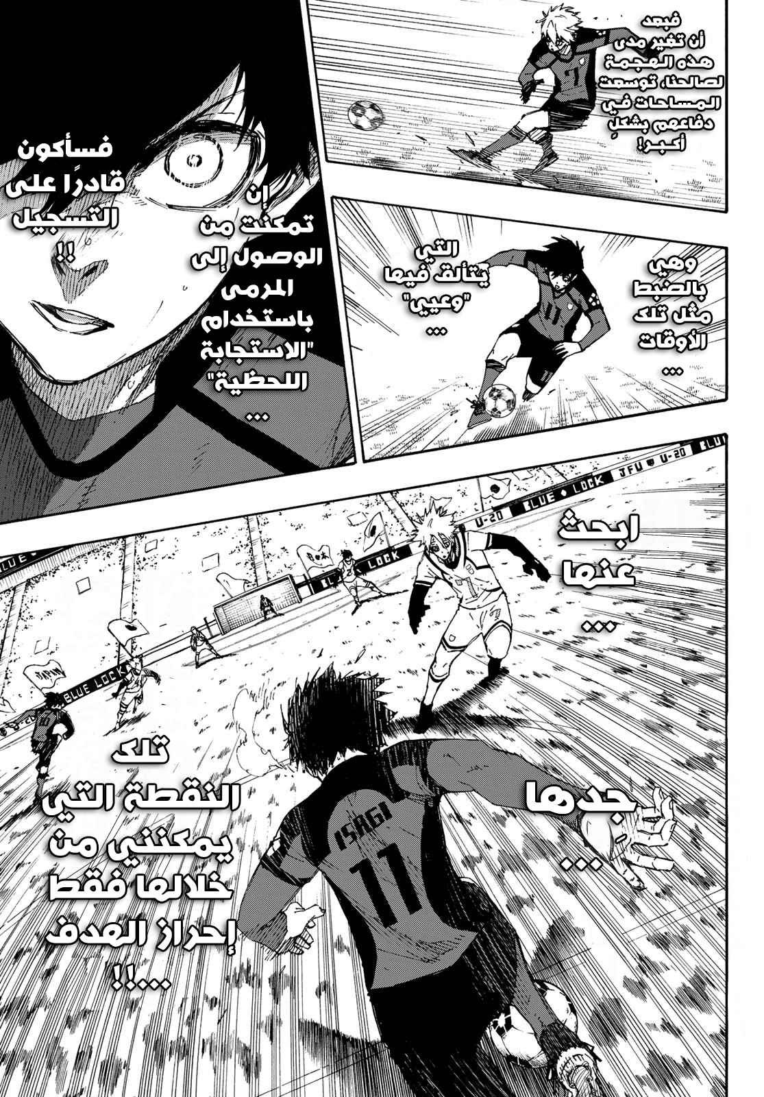 Blue Lock: Chapter 136 - Page 5