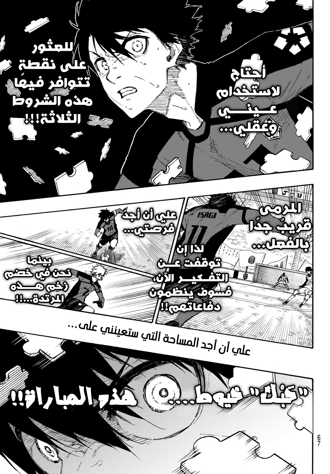 Blue Lock: Chapter 136 - Page 11