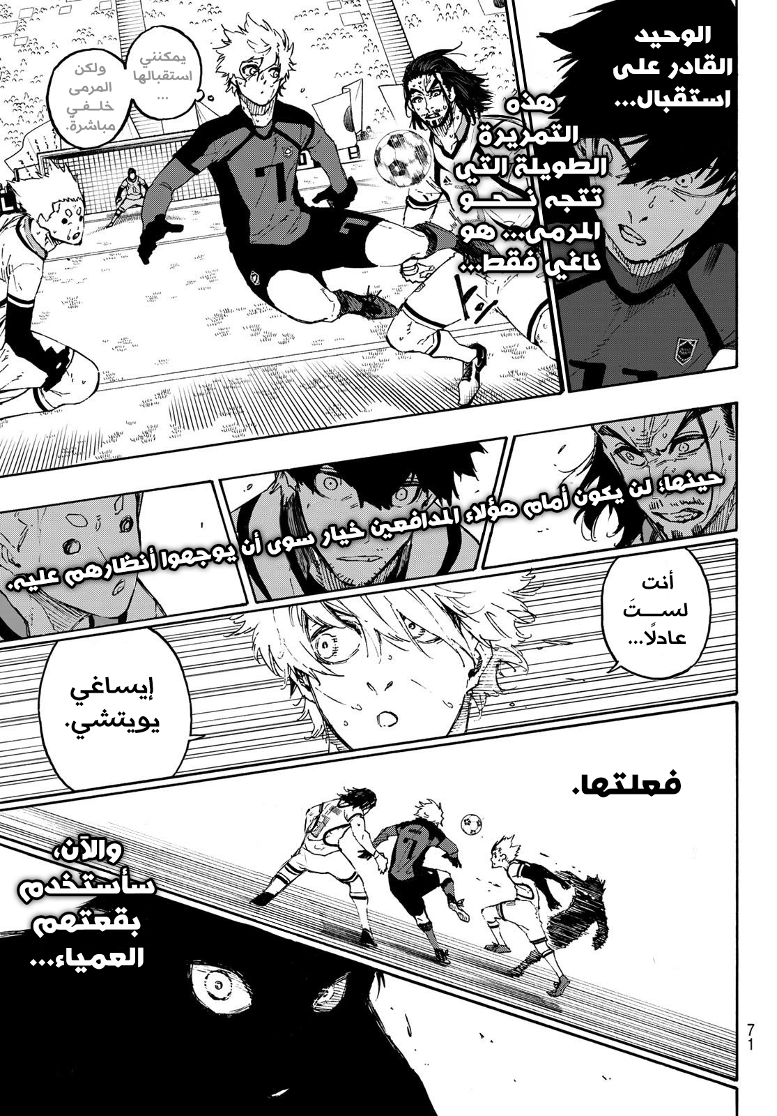 Blue Lock: Chapter 136 - Page 15