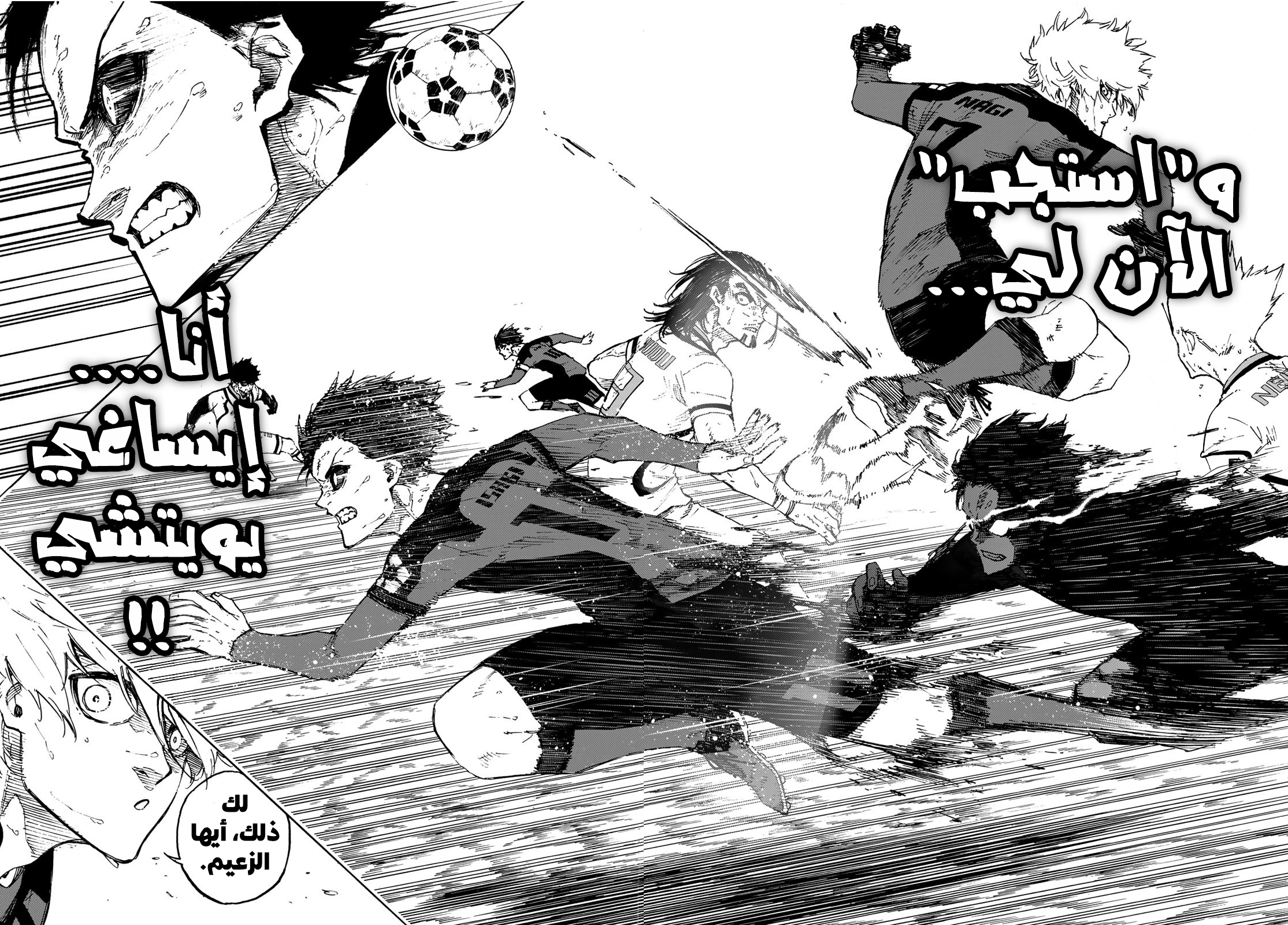 Blue Lock: Chapter 136 - Page 16