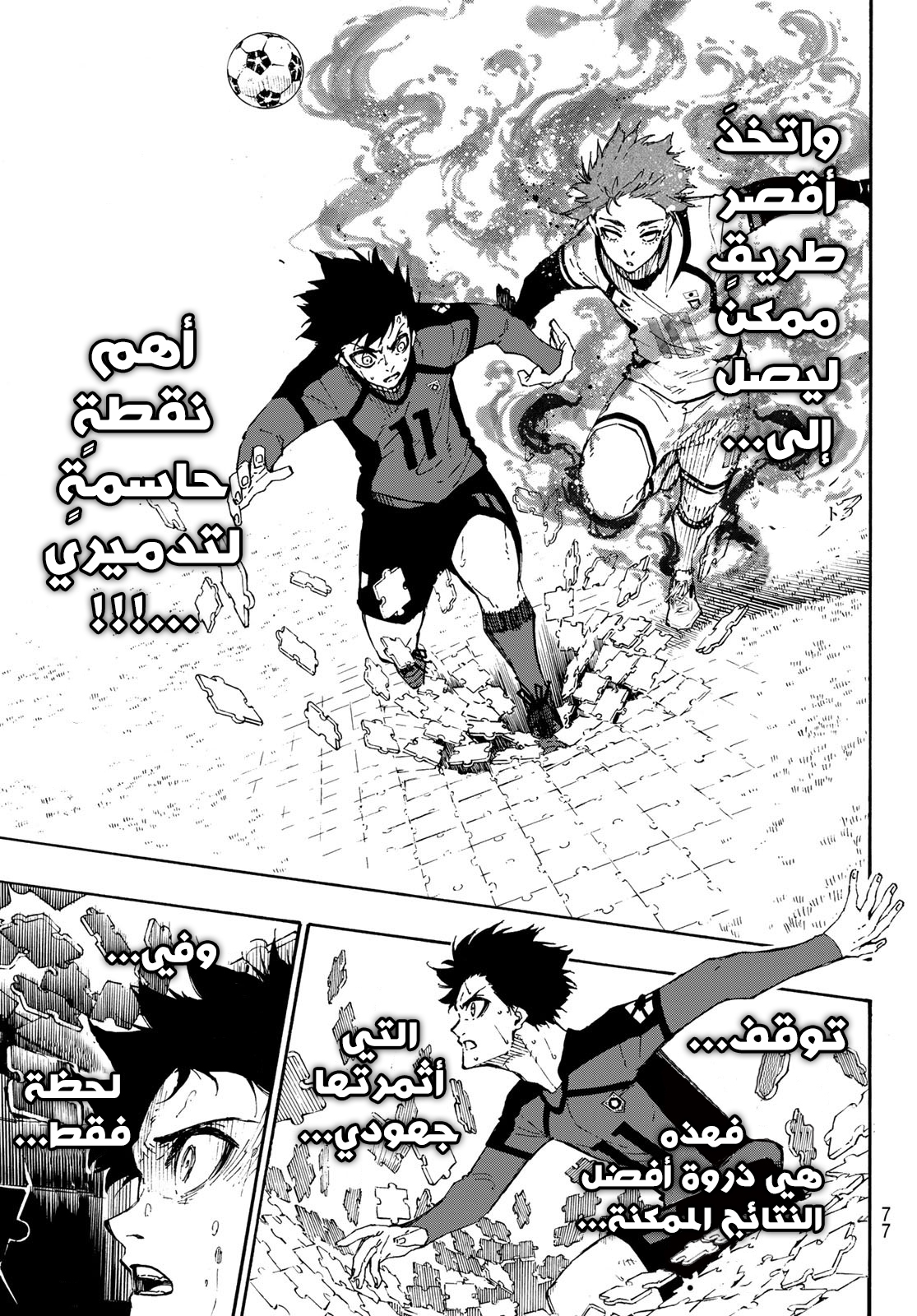 Blue Lock: Chapter 136 - Page 20