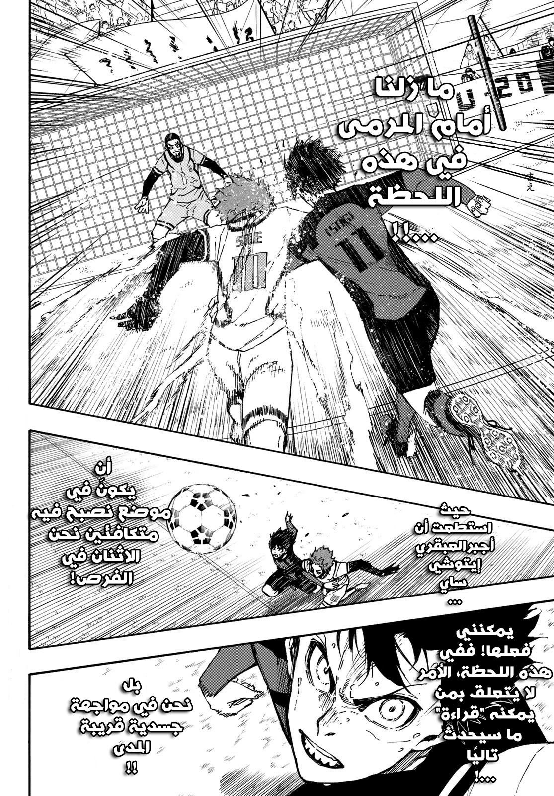 Blue Lock: Chapter 137 - Page 3