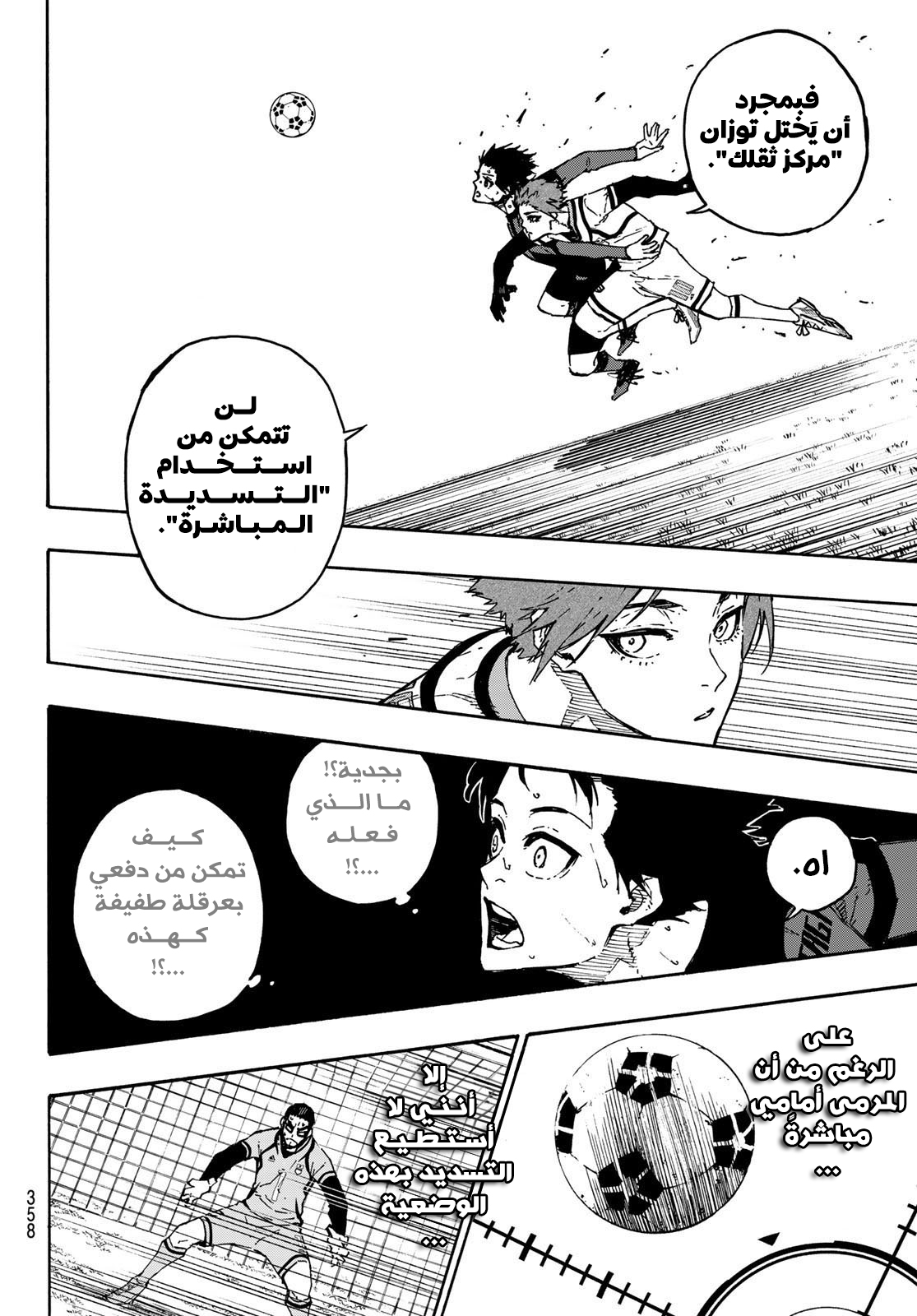 Blue Lock: Chapter 137 - Page 7