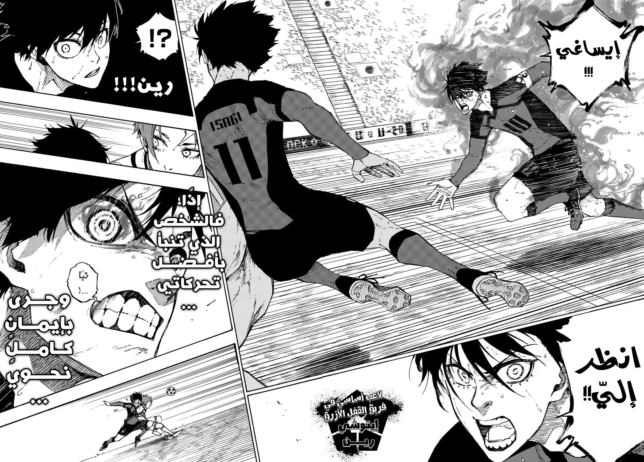 Blue Lock: Chapter 137 - Page 9