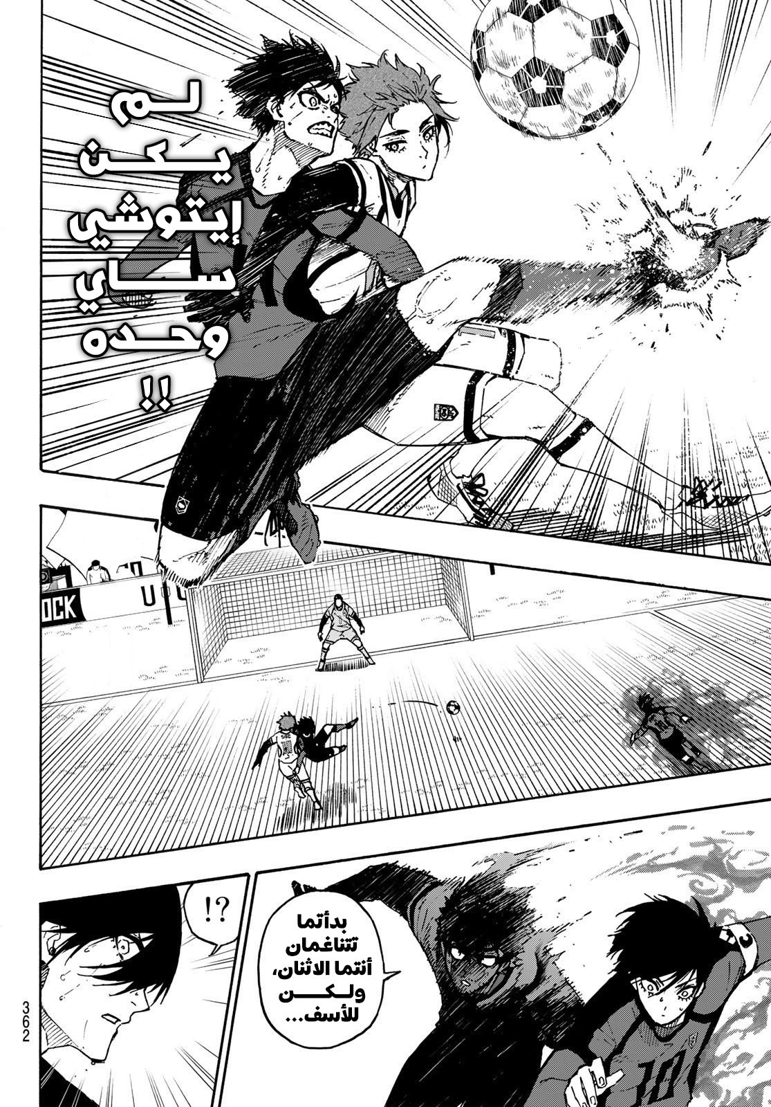 Blue Lock: Chapter 137 - Page 10