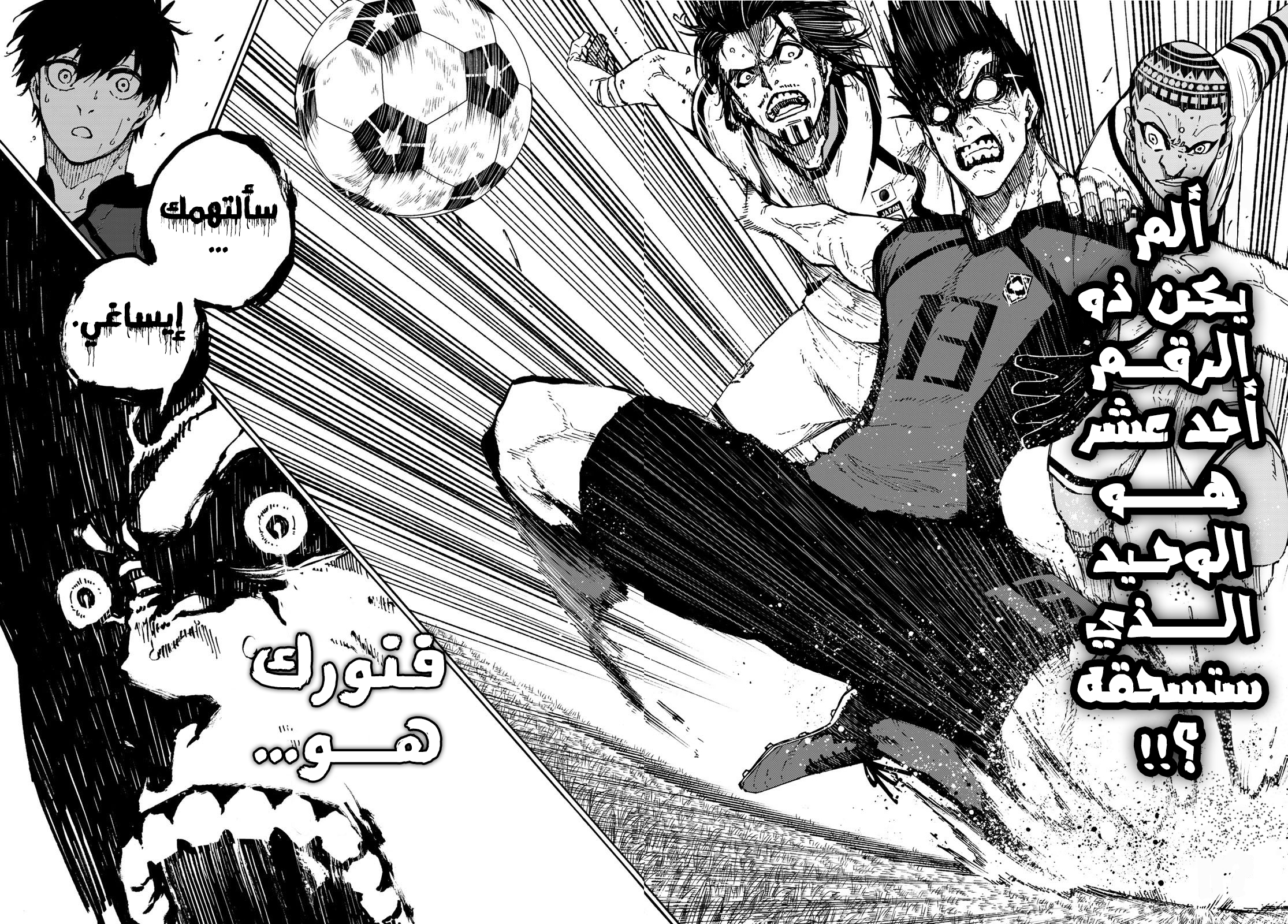 Blue Lock: Chapter 137 - Page 13